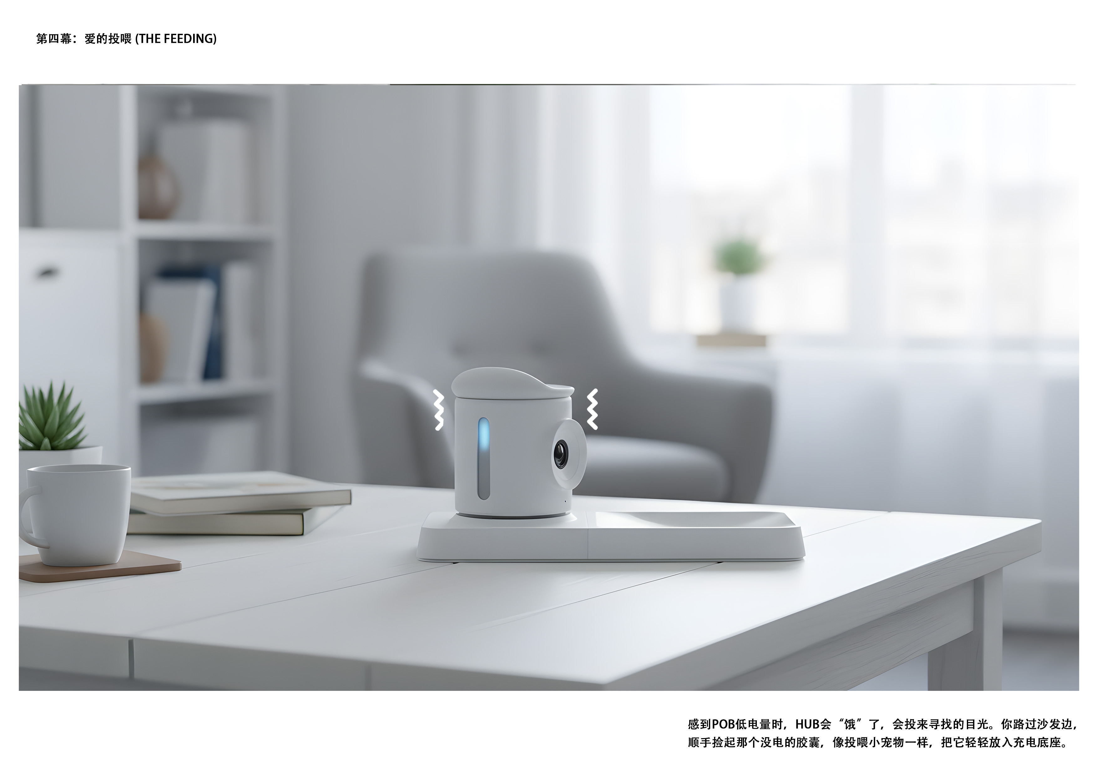 ai，accompany，care for，