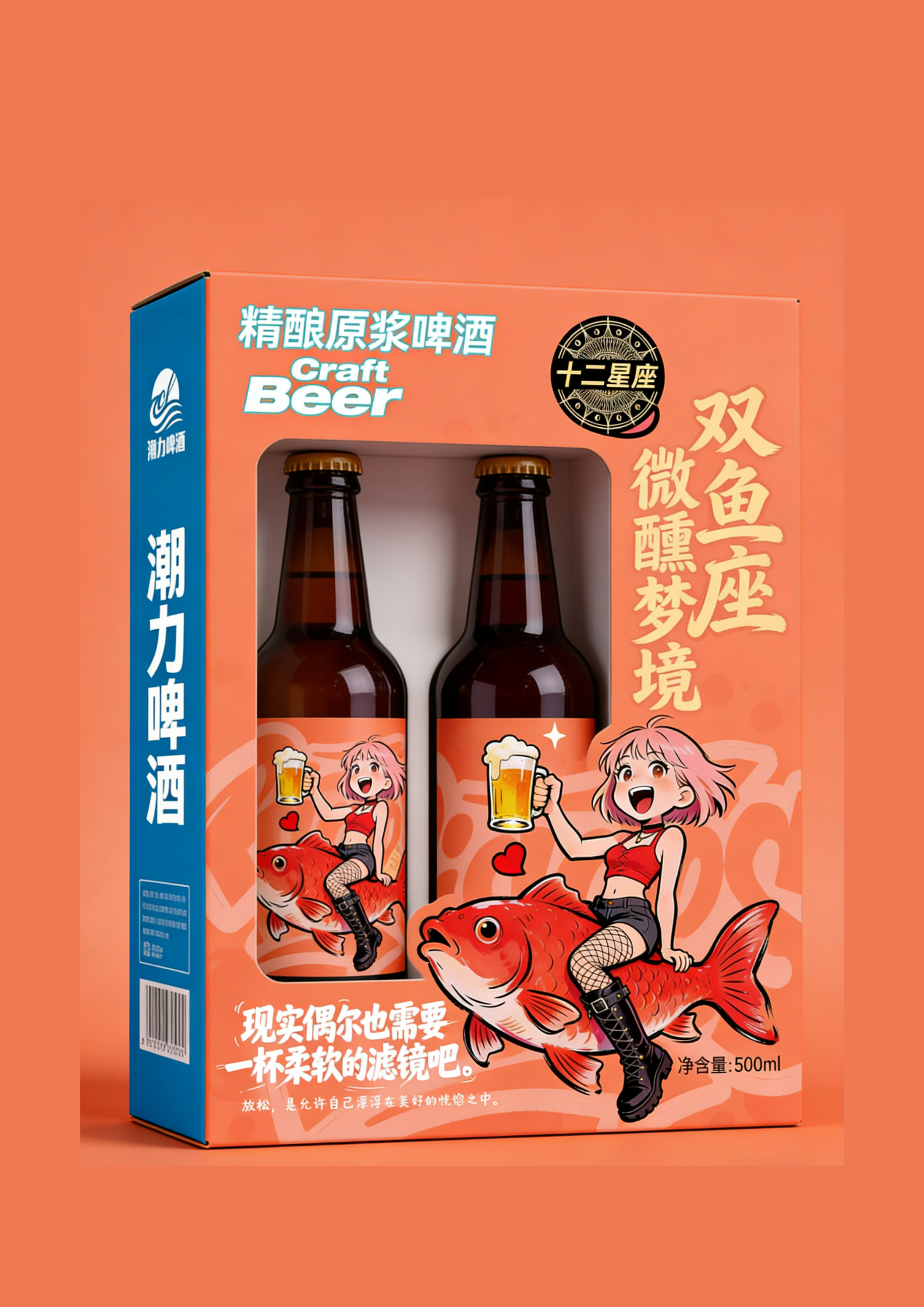 Craft Beer Packaging，packing design，Beer packaging design，