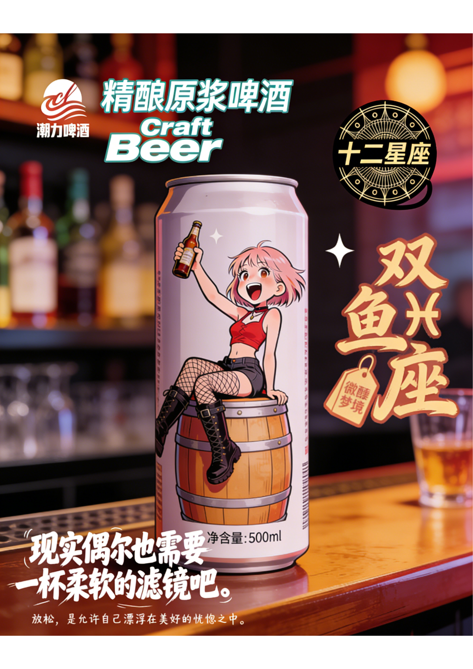 Craft Beer Packaging，packing design，Beer packaging design，