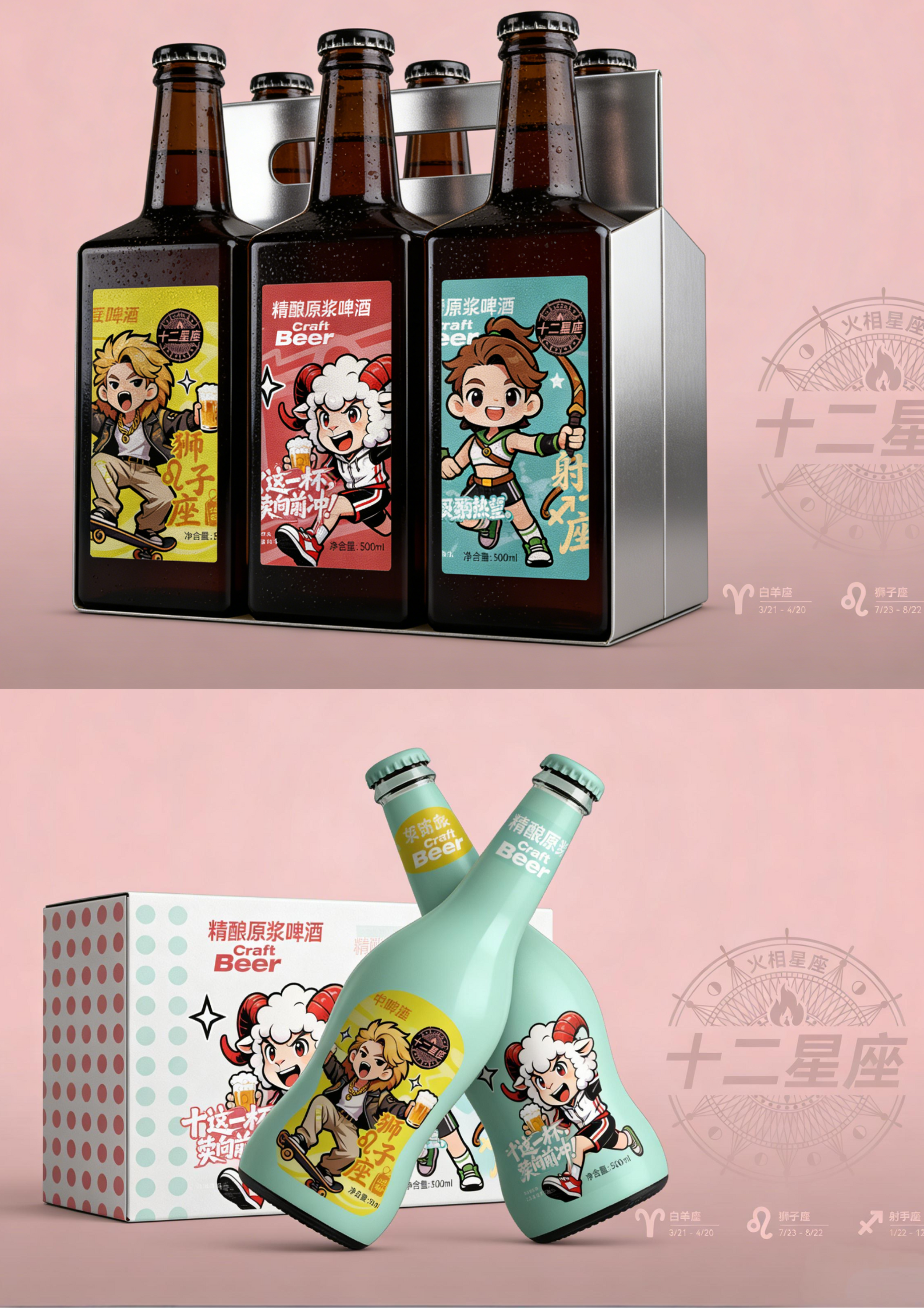 Craft Beer Packaging，packing design，Beer packaging design，