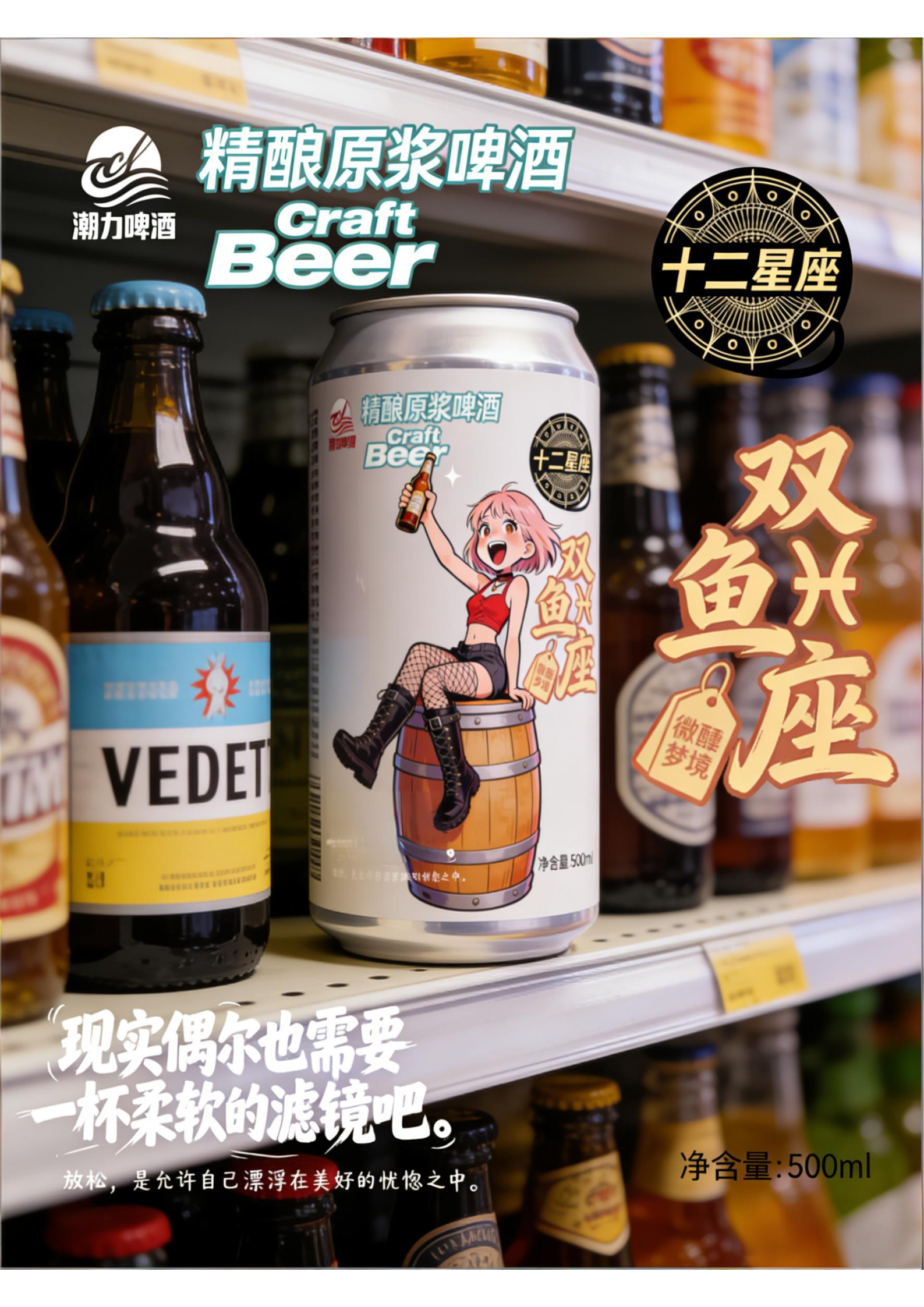 Craft Beer Packaging，packing design，Beer packaging design，