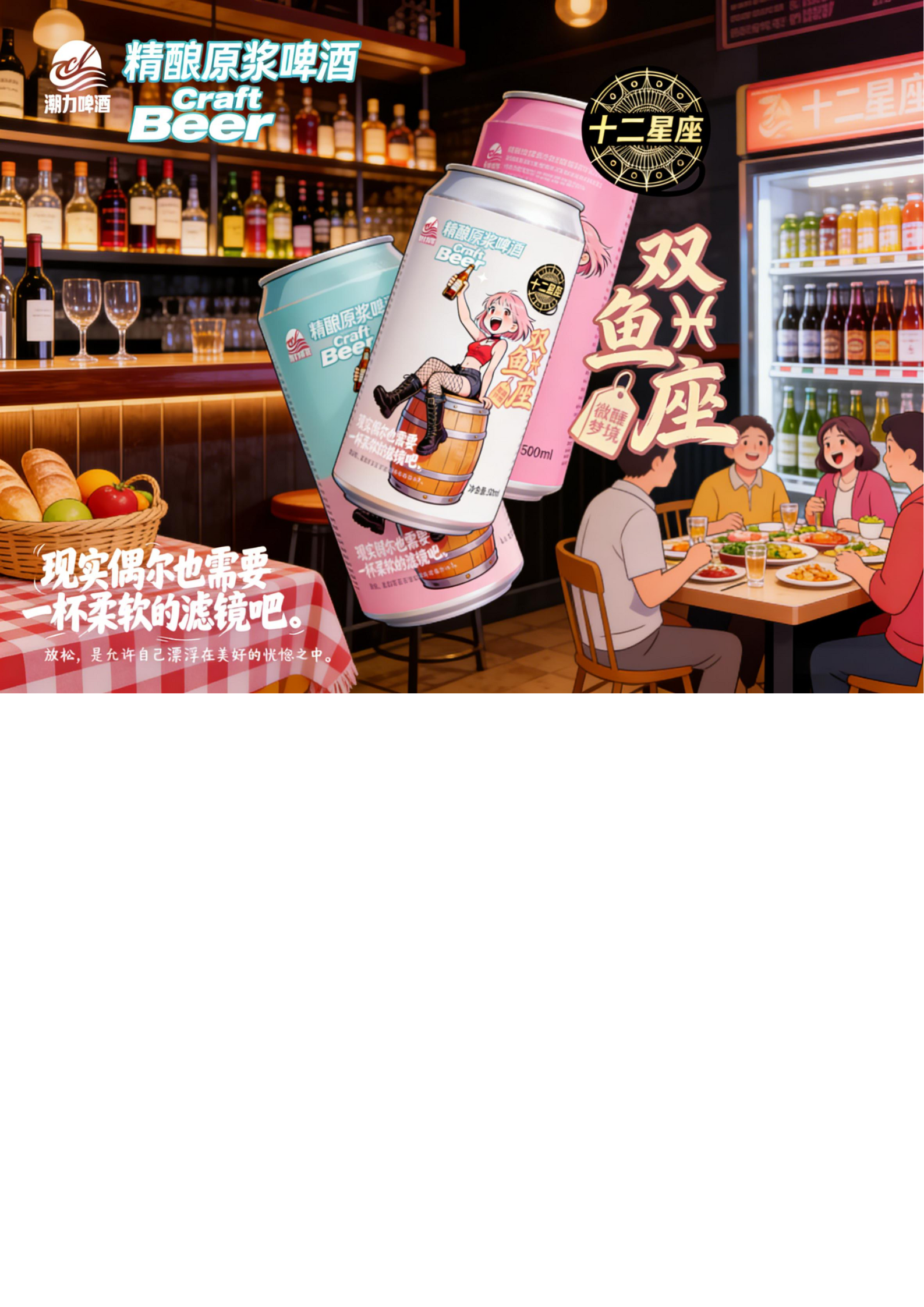 Craft Beer Packaging，packing design，Beer packaging design，