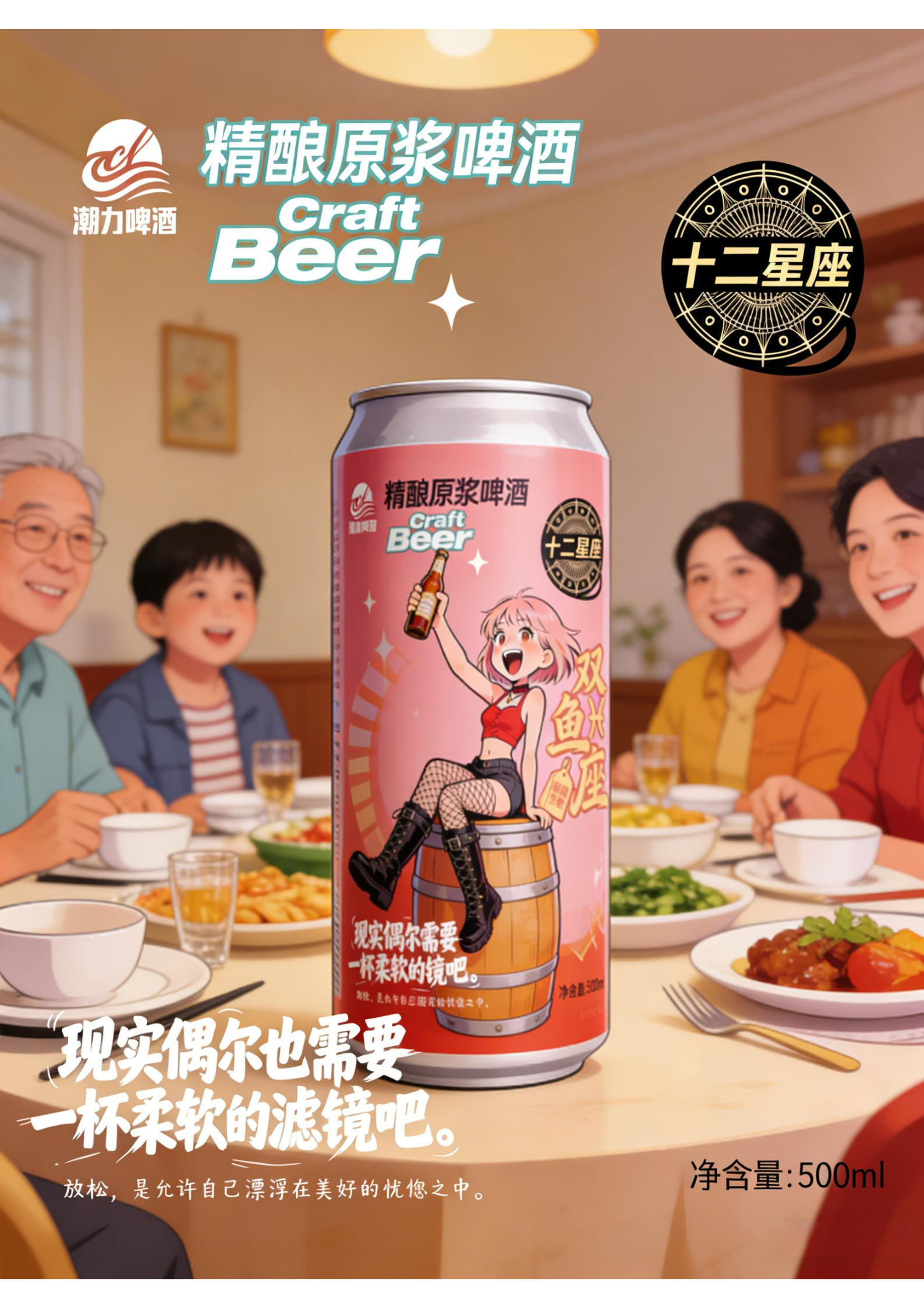 Craft Beer Packaging，packing design，Beer packaging design，