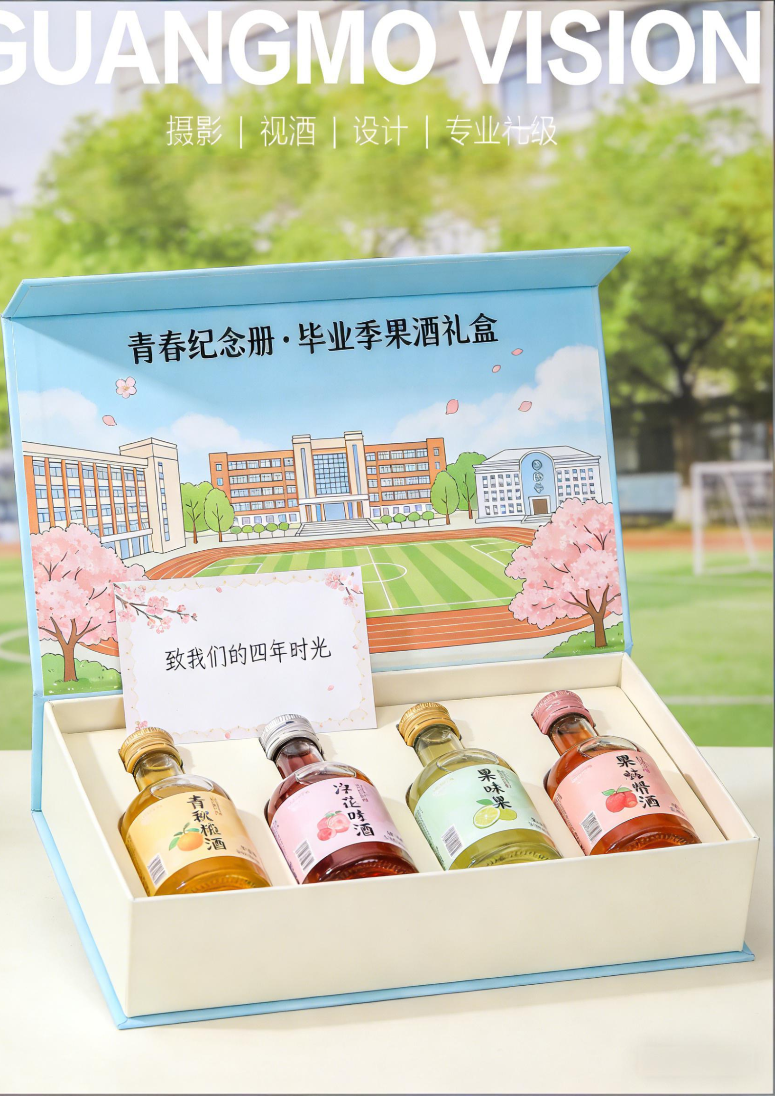 Fruit wine packaging design，