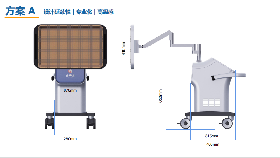 Medical device design，medical care，industrial design，Appearance design，Structural design，product design，fruit design，UI design，