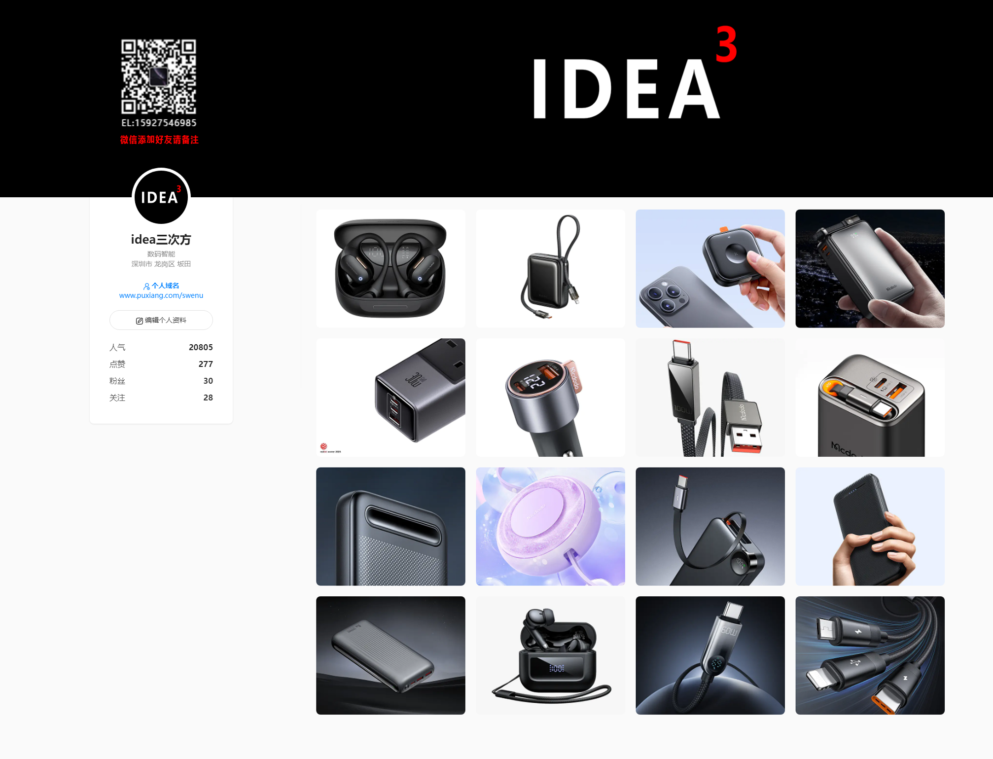 Mini Compact，product design，data line，Hidden design，pocket，Flip Folding，Round affinity，Braided thread，