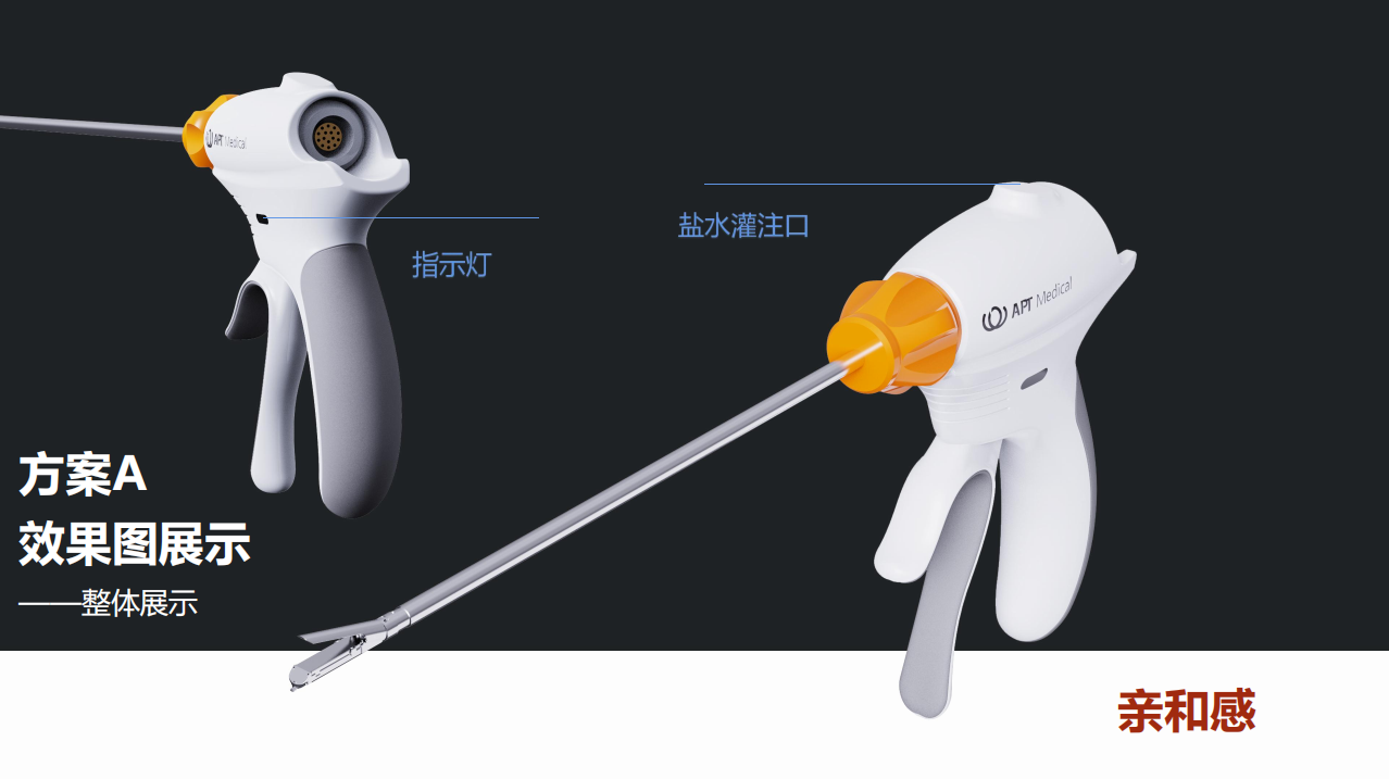 Medical device design，medical care，Appearance design，industrial design，Structural design，Medical Handle，Design landing，fruit design，