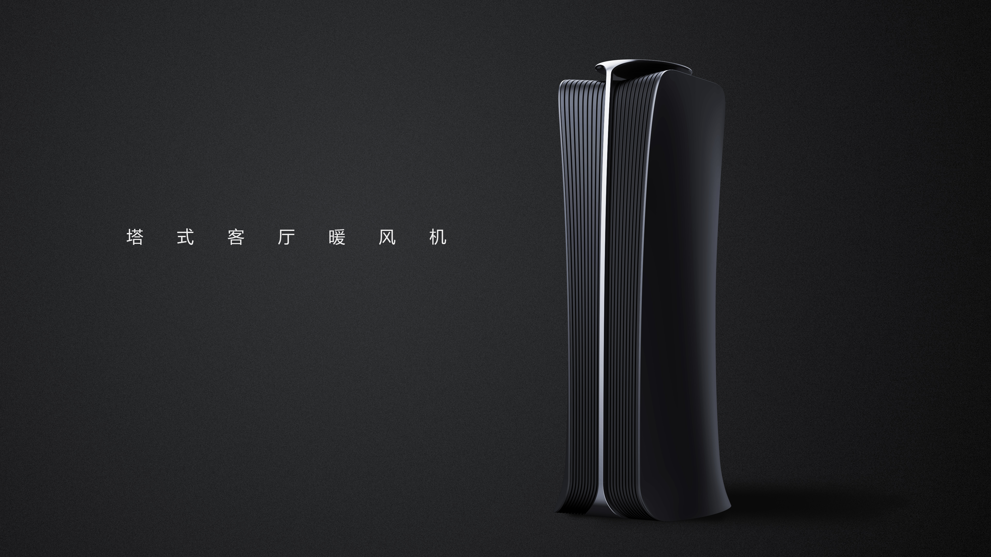 Small household appliances, heaters, sense of science and technology, beauty, Skyworth，