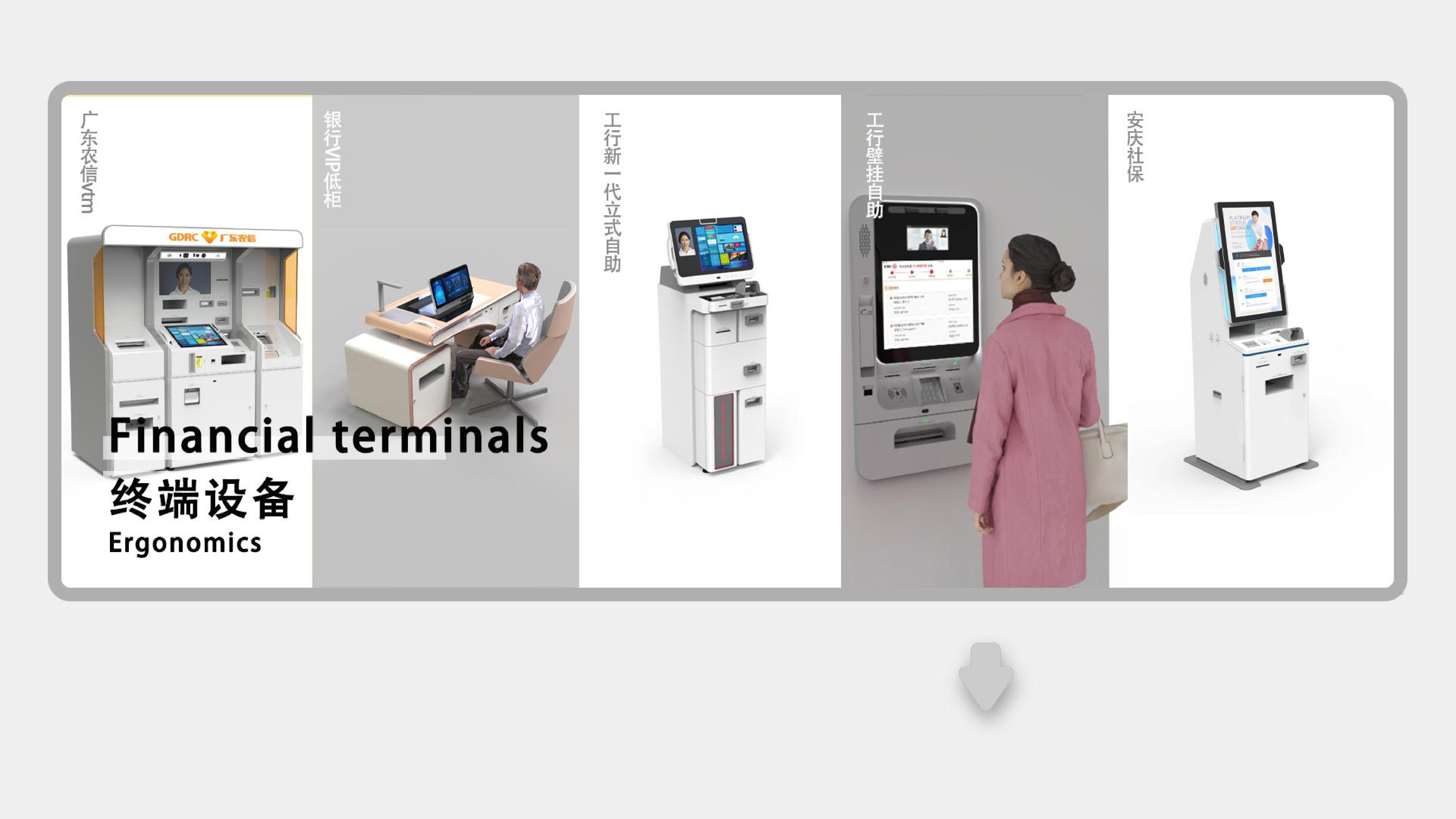 Intelligent terminal，integrated pad，