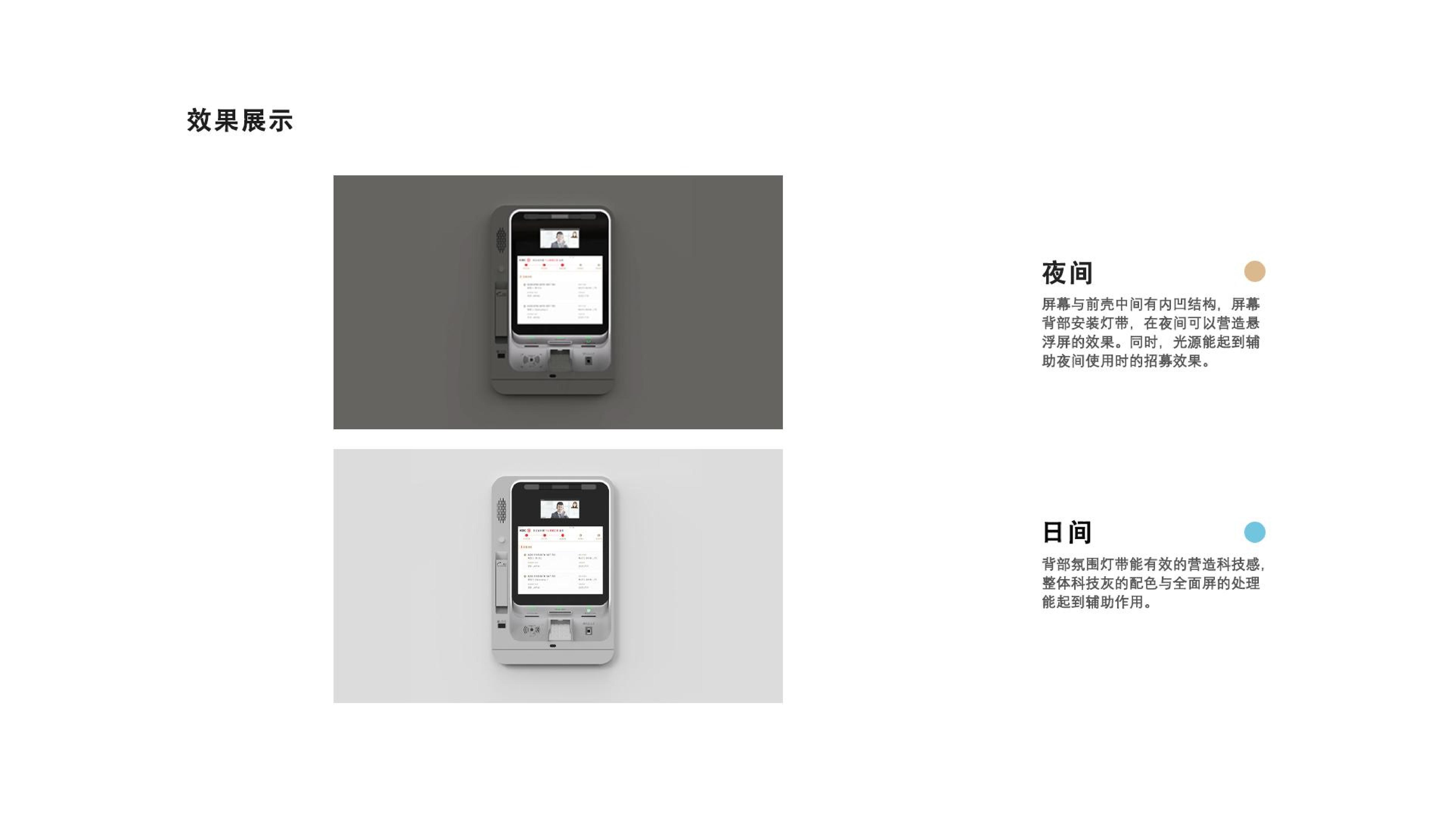Intelligent terminal，integrated pad，