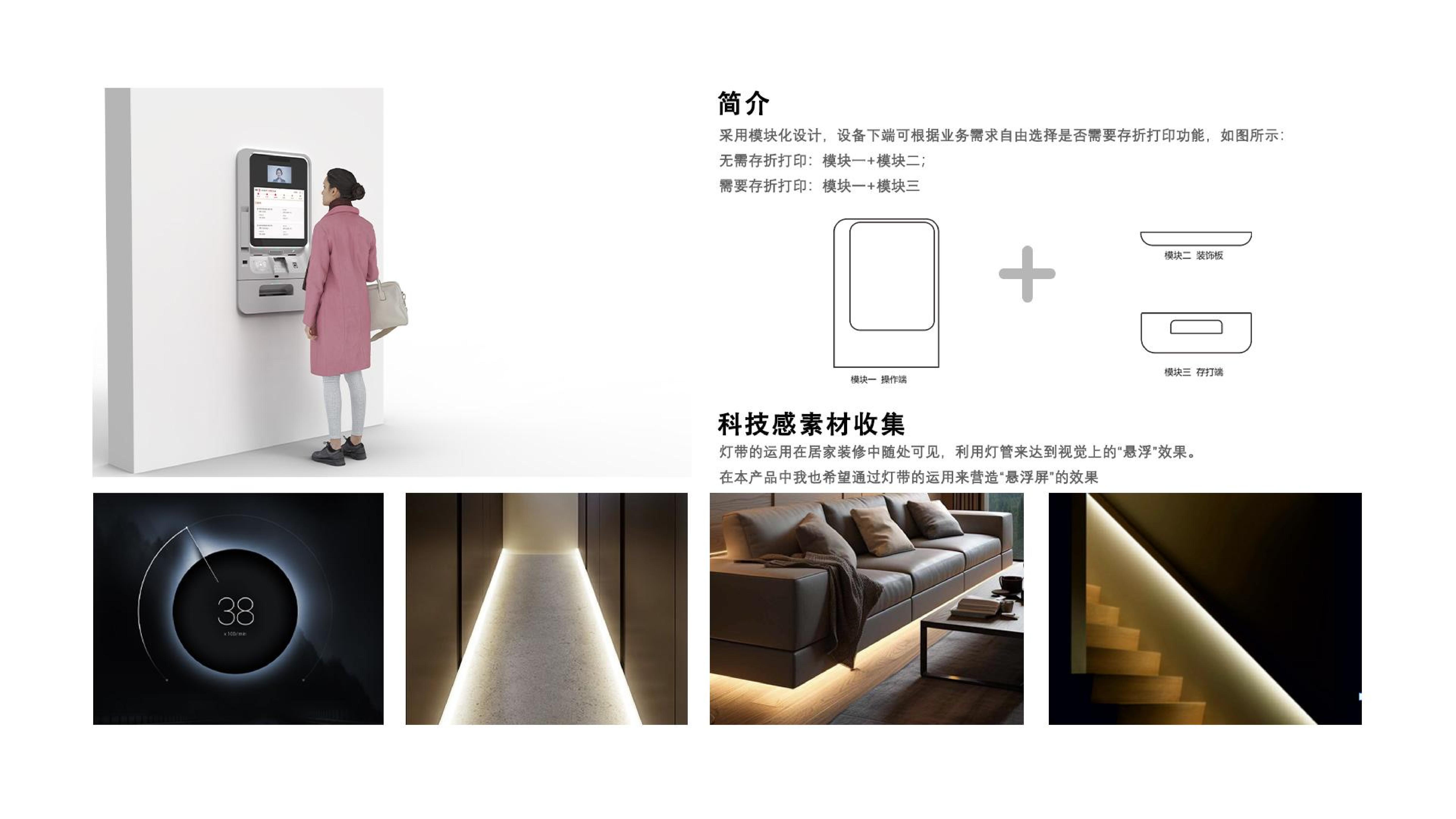 Intelligent terminal，integrated pad，