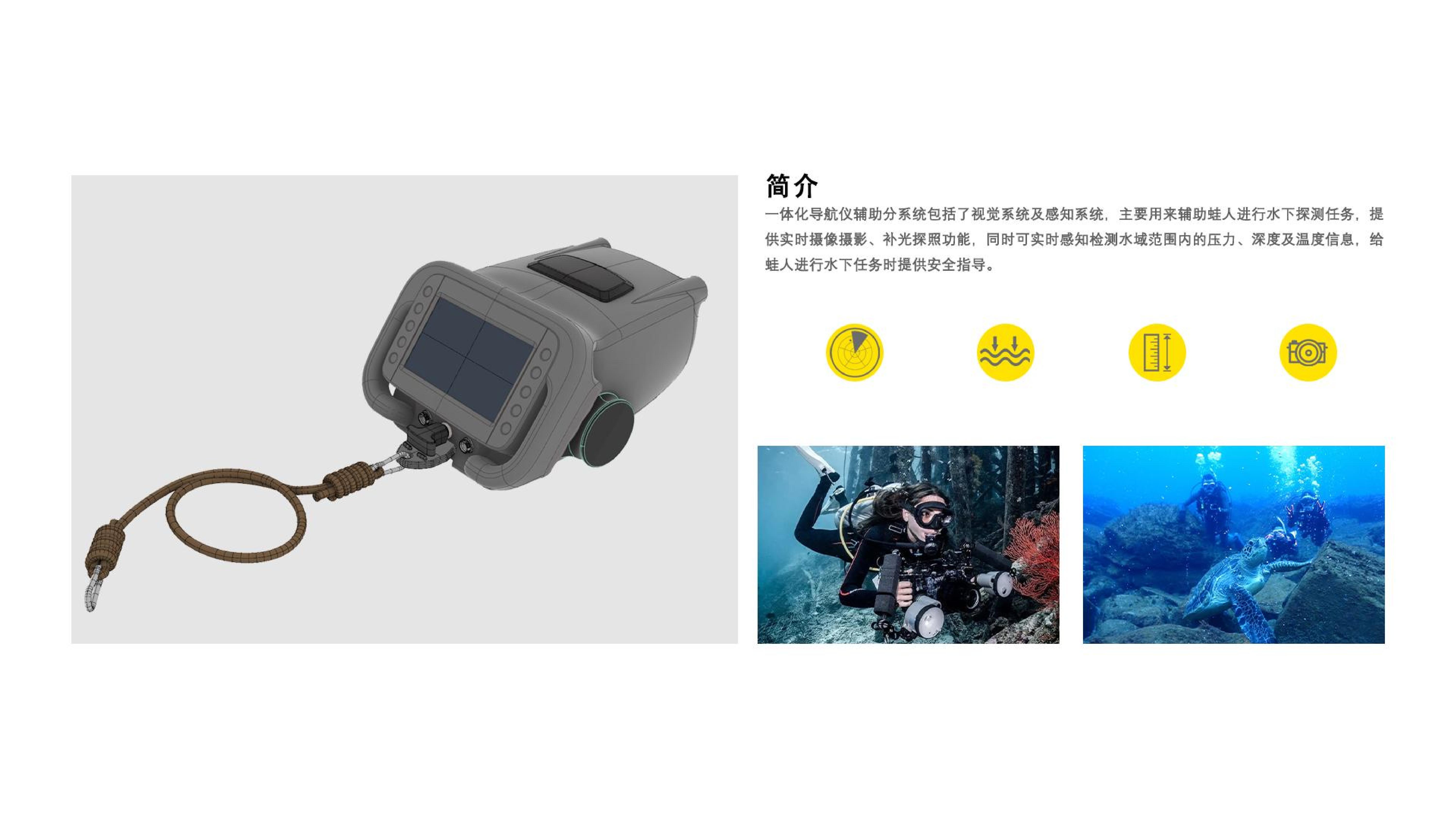 radar，Sonar，Underwater equipment，