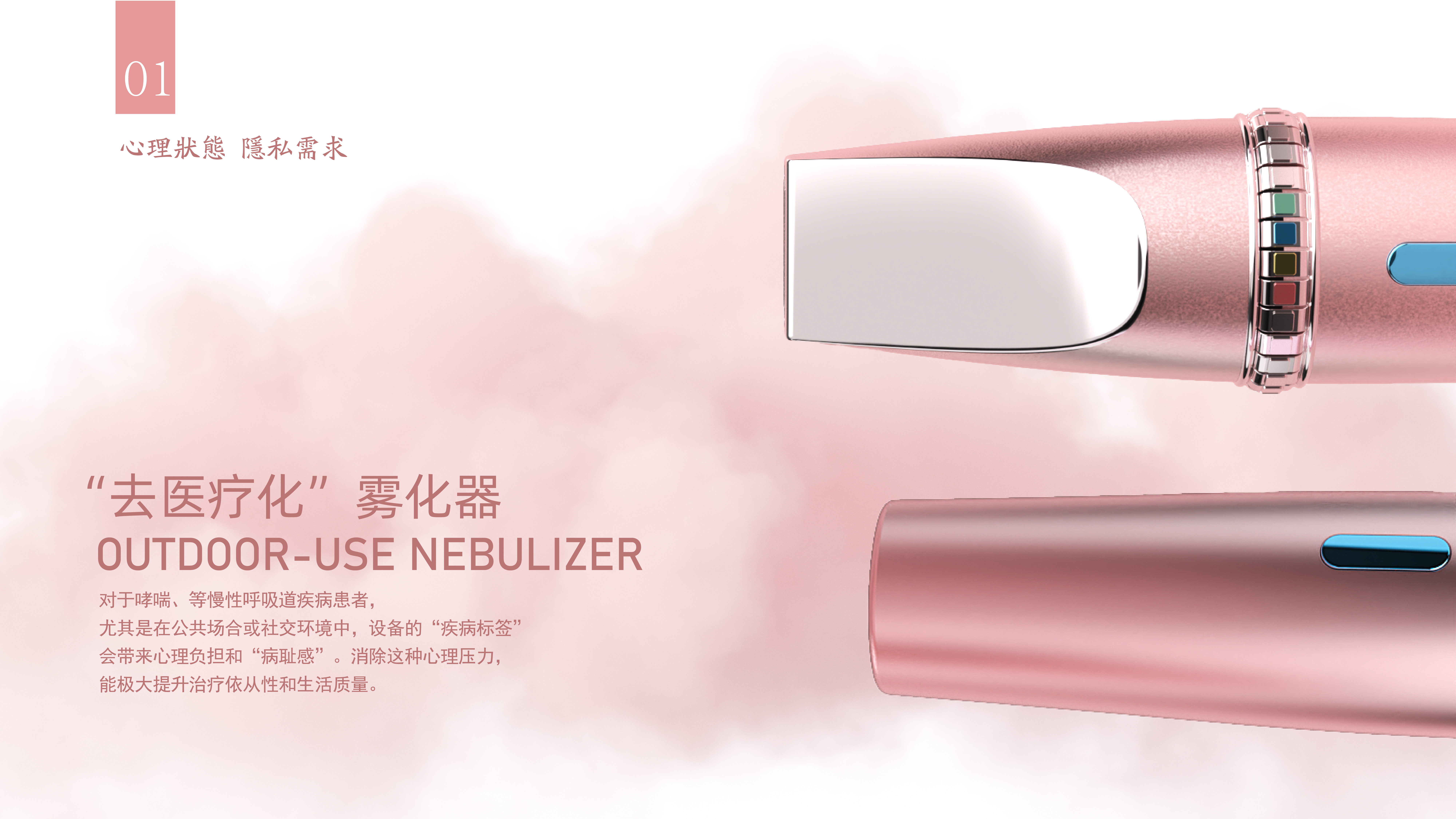 Medical atomizer，Medical products，