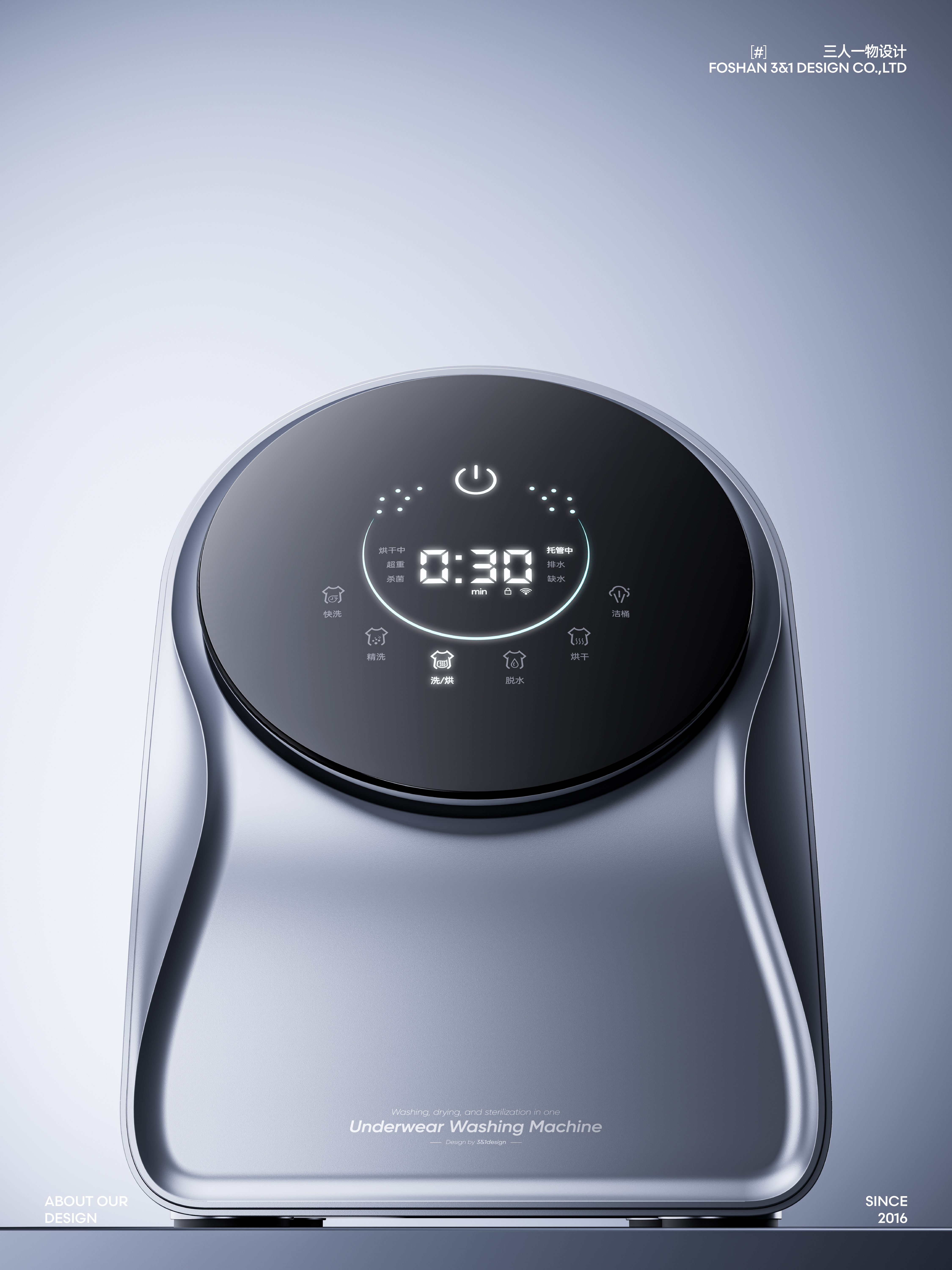 Underwear washing machine，Mini washing machine，Desktop washing machine，feminine design，Home appliance design，