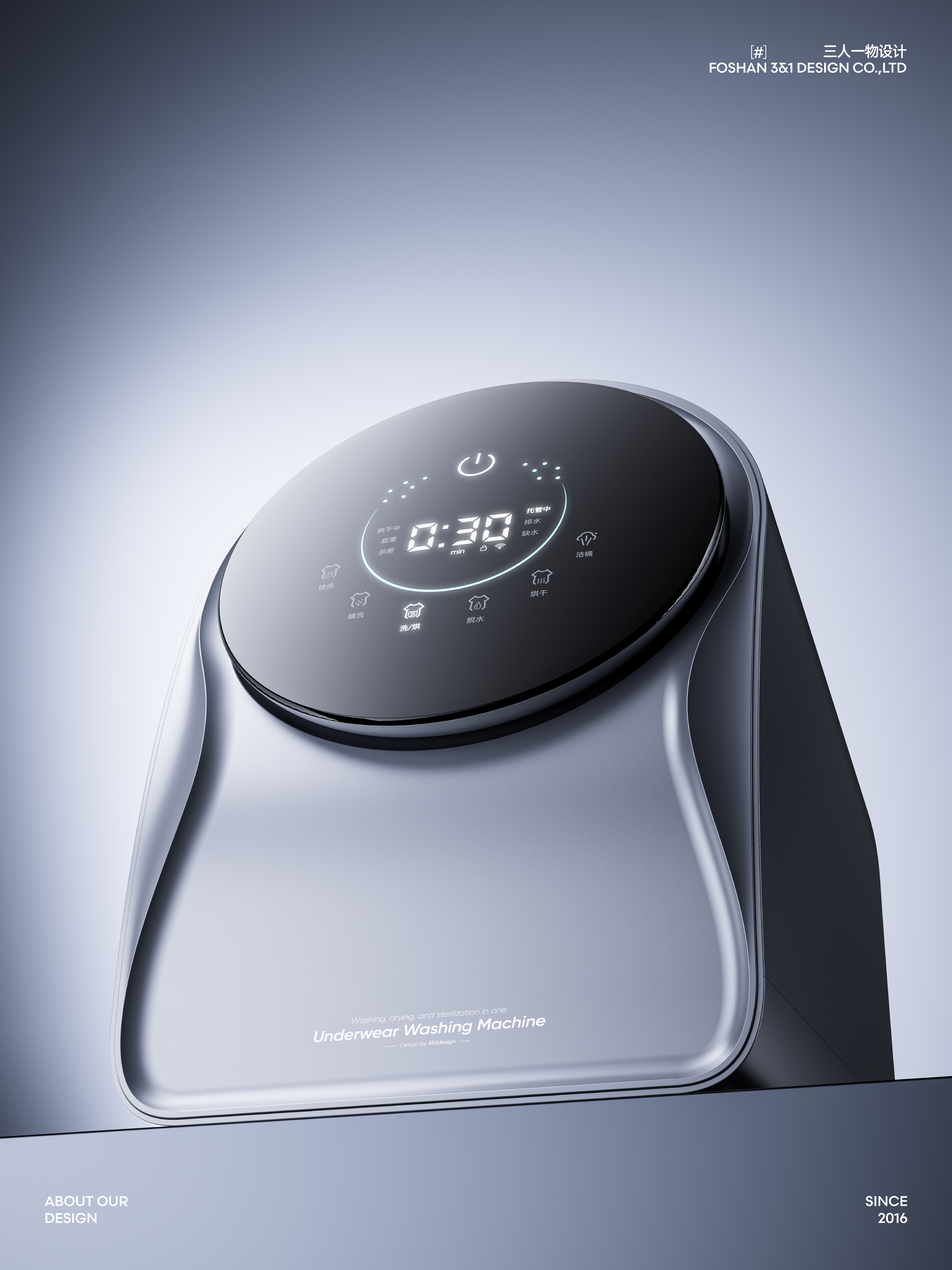 Underwear washing machine，Mini washing machine，Desktop washing machine，feminine design，Home appliance design，