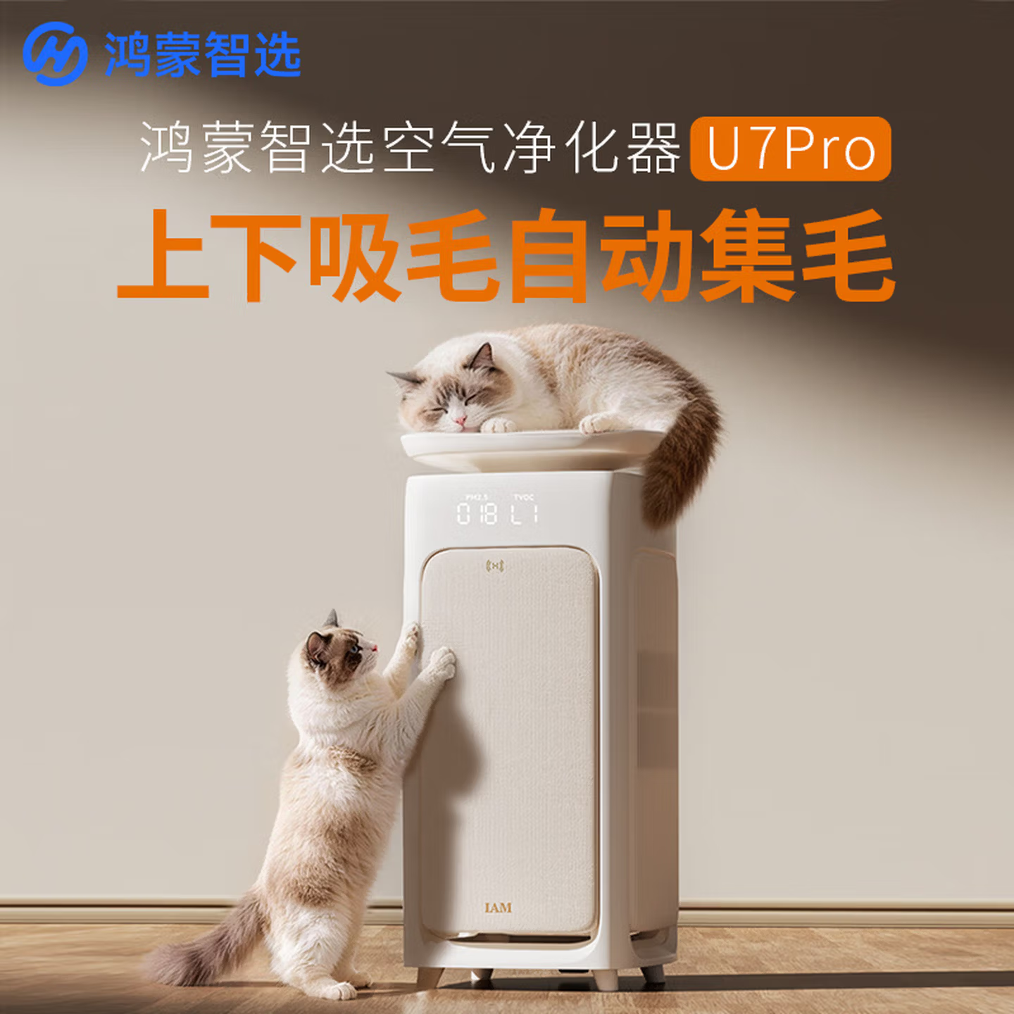 Pets，purifier，Pet Purifier，Listed works，