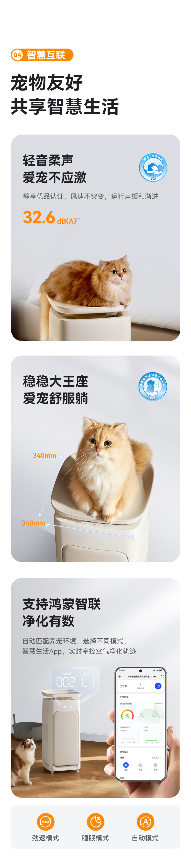 Pets，purifier，Pet Purifier，Listed works，
