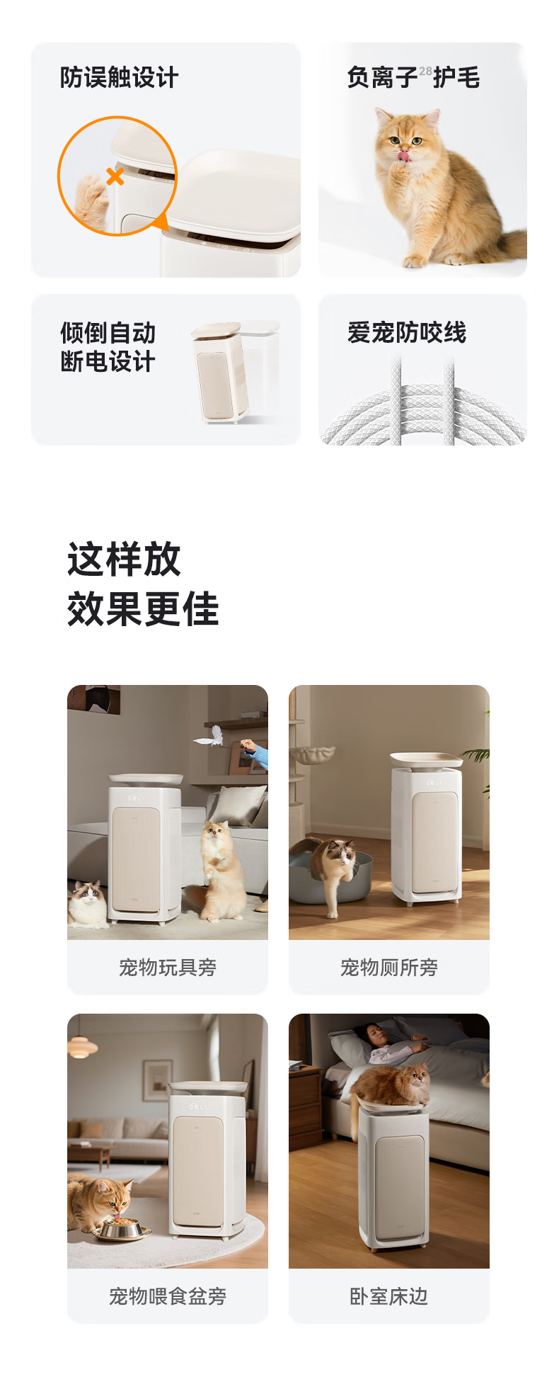 Pets，purifier，Pet Purifier，Listed works，