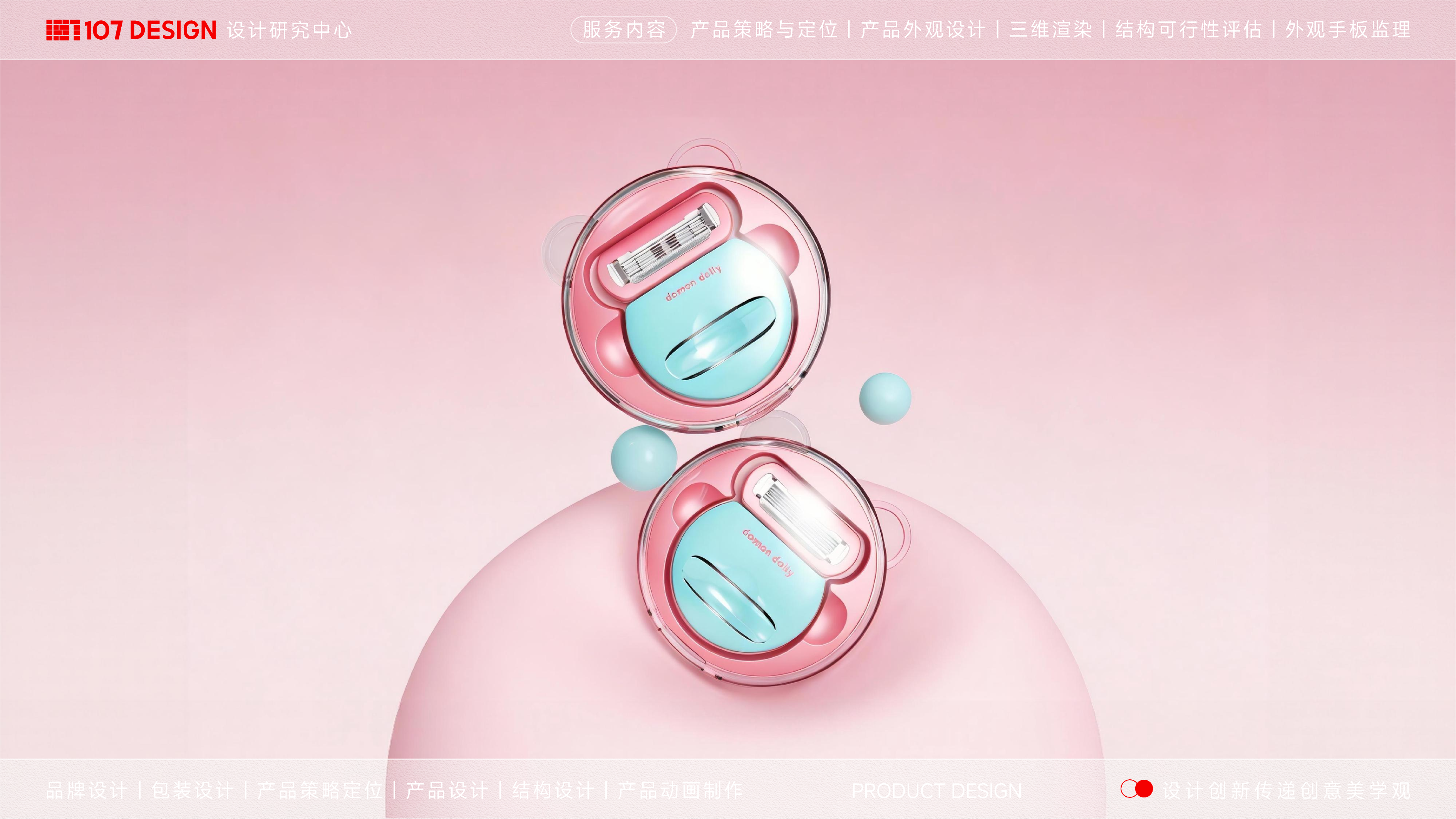 mini shaving knife，Necessary for business trip，product design，Appearance design，Exquisite Care，Shaving knife，Beauty Product Design，industrial design，