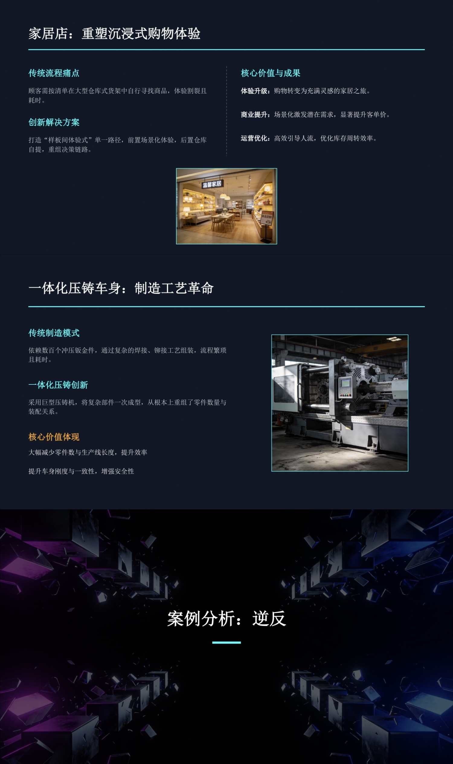 innovate，Creative design，invention innovation，