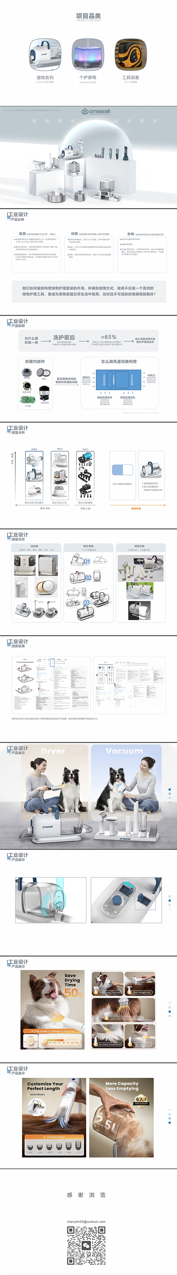 Pet products, protective products, electric clippers, measuring tools,，Pet supplies design, small appliances design, tool design，