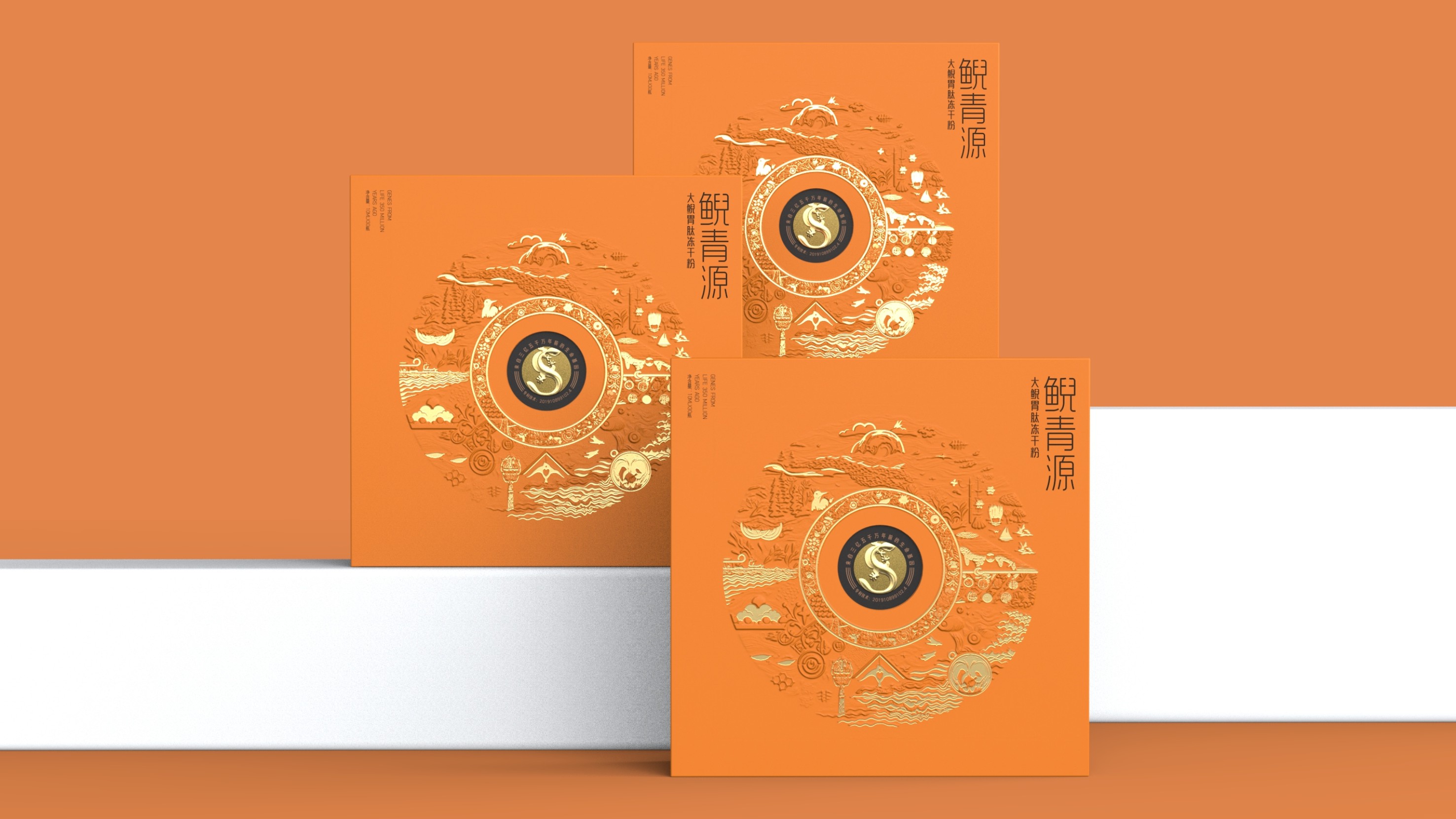 Packaging Design of Giant Salamander Freeze-dried Powder，Health care gift box packaging design，Packaging Design of Giant Salamander Peptide Beverage，