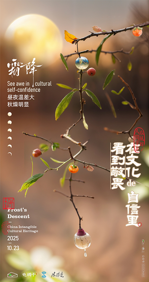 ai，typeface，Solar terms，I mean.，Chen is，Design，originality，Culture，