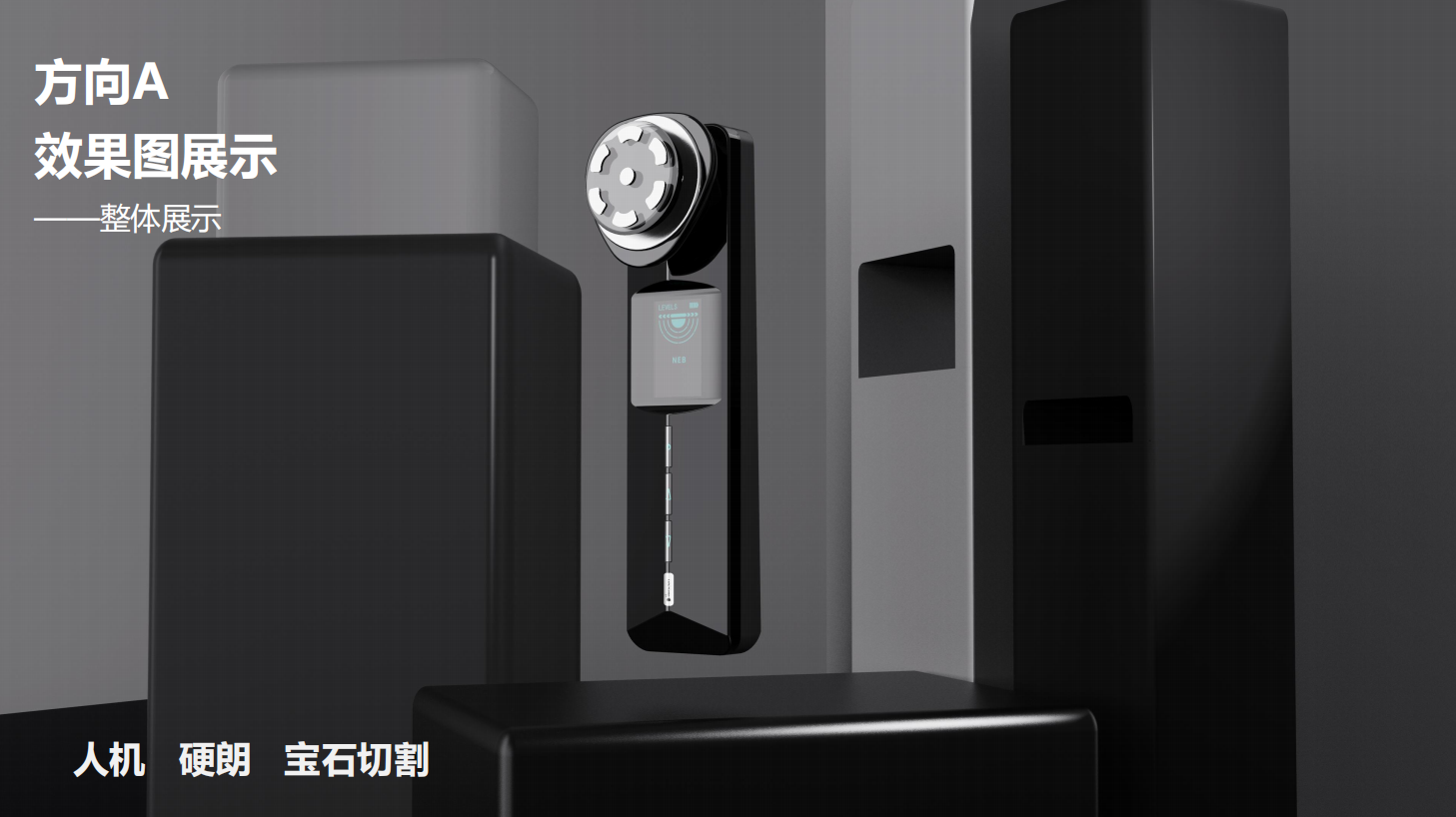 Medical device design，medical care，Appearance design，industrial design，Structural design，Medical Handle Design，UI design，fruit design，