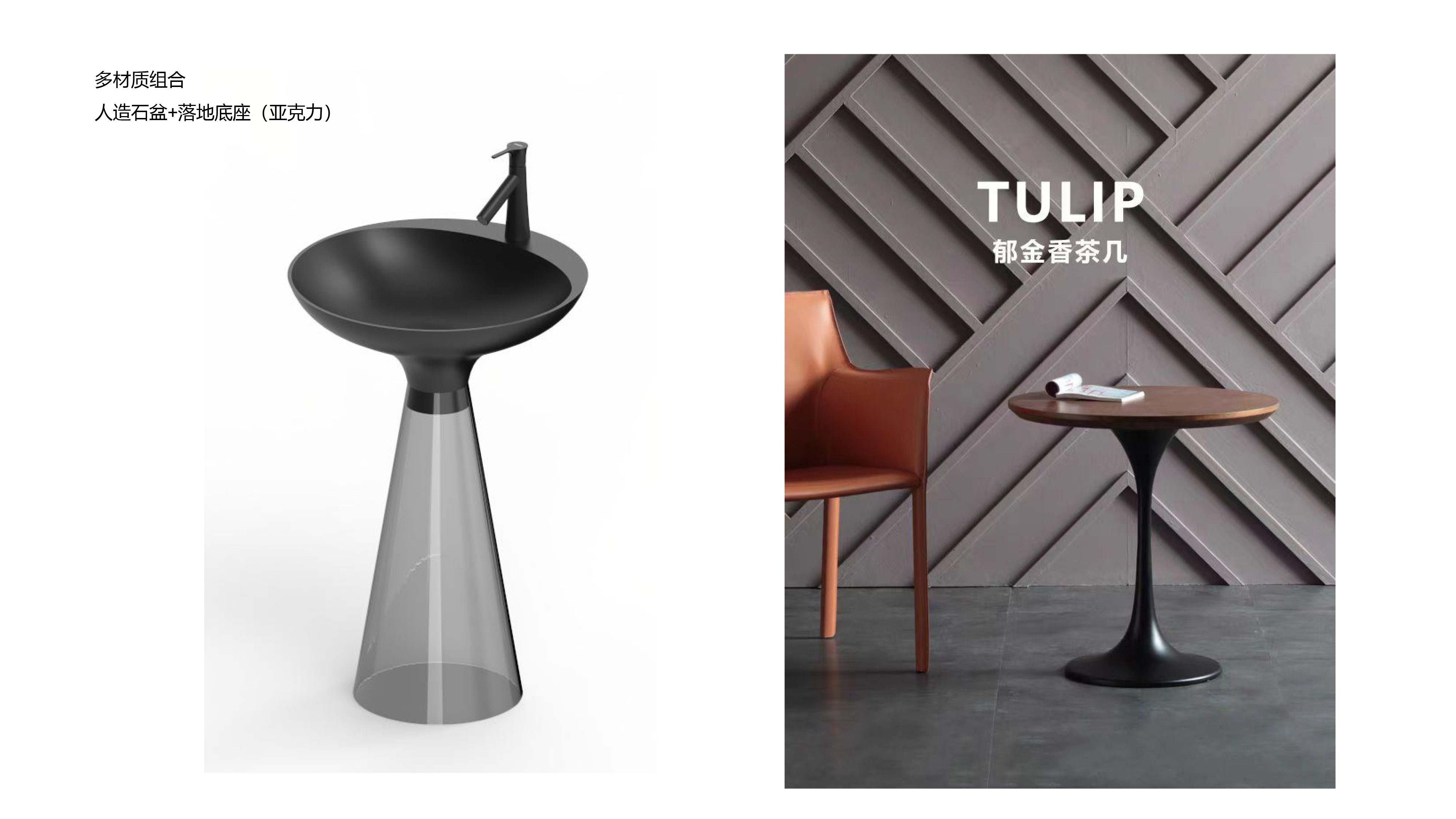 Column basin; acrylic; metal; artificial stone，