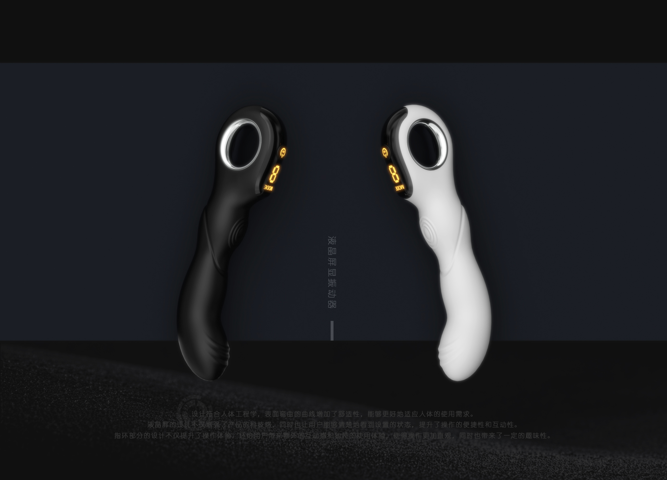 Modern simplicity，Ergonomics，Sense of science and technology，ring design，Liquid crystal display，