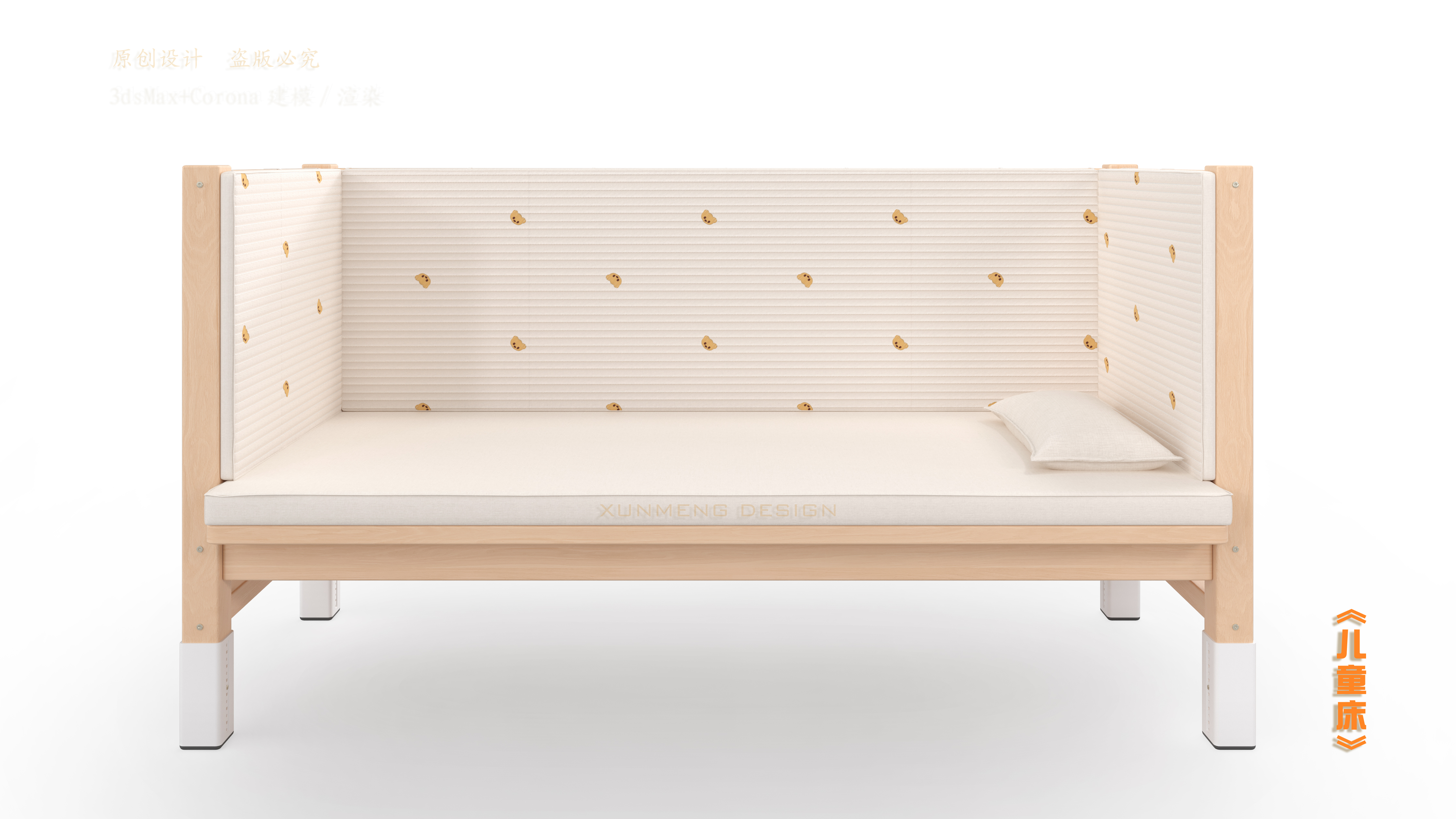 Children bed，Mother and child splicing bed，furniture design ，Baby Bedroom Design，