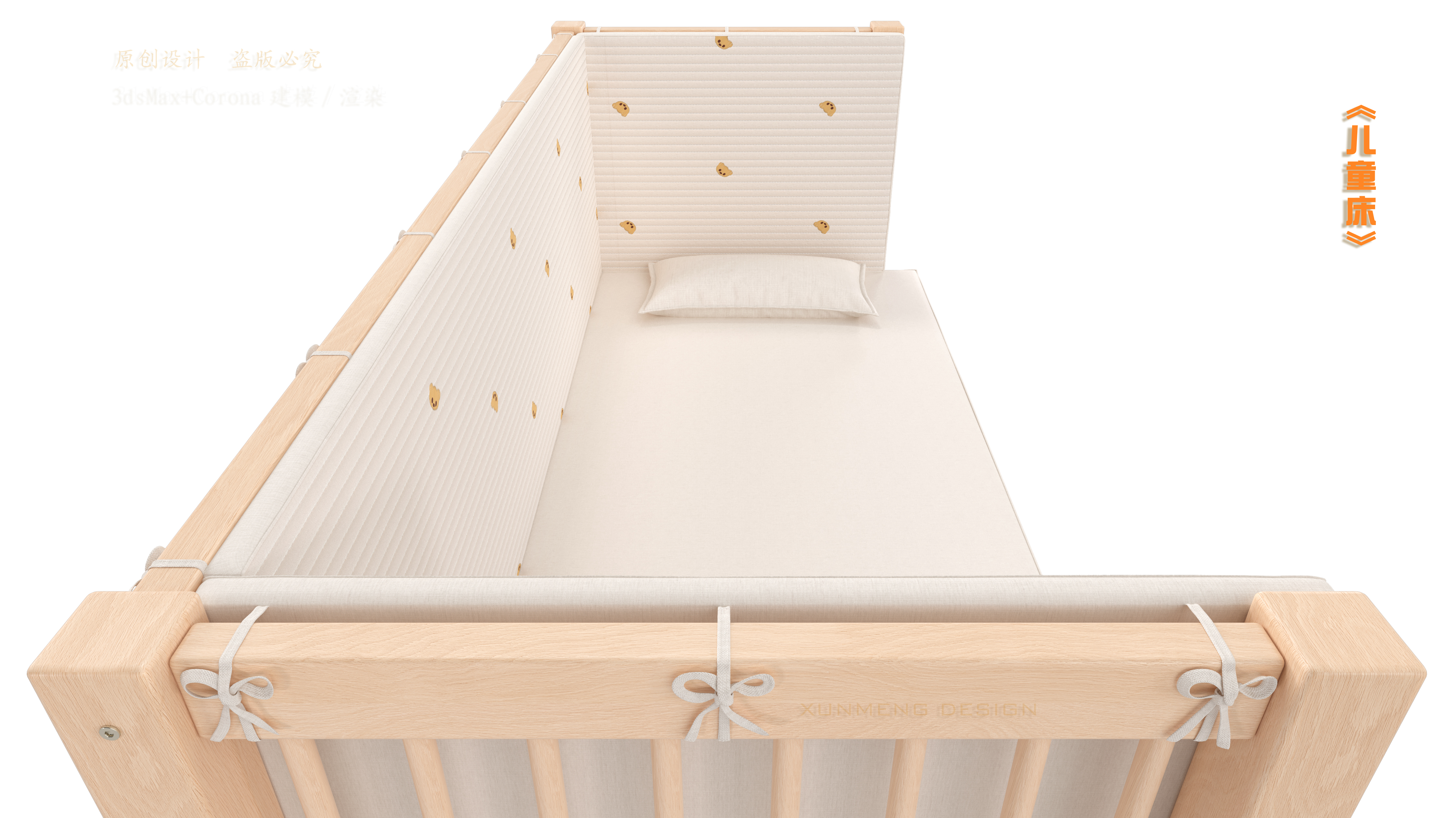 Children bed，Mother and child splicing bed，furniture design ，Baby Bedroom Design，