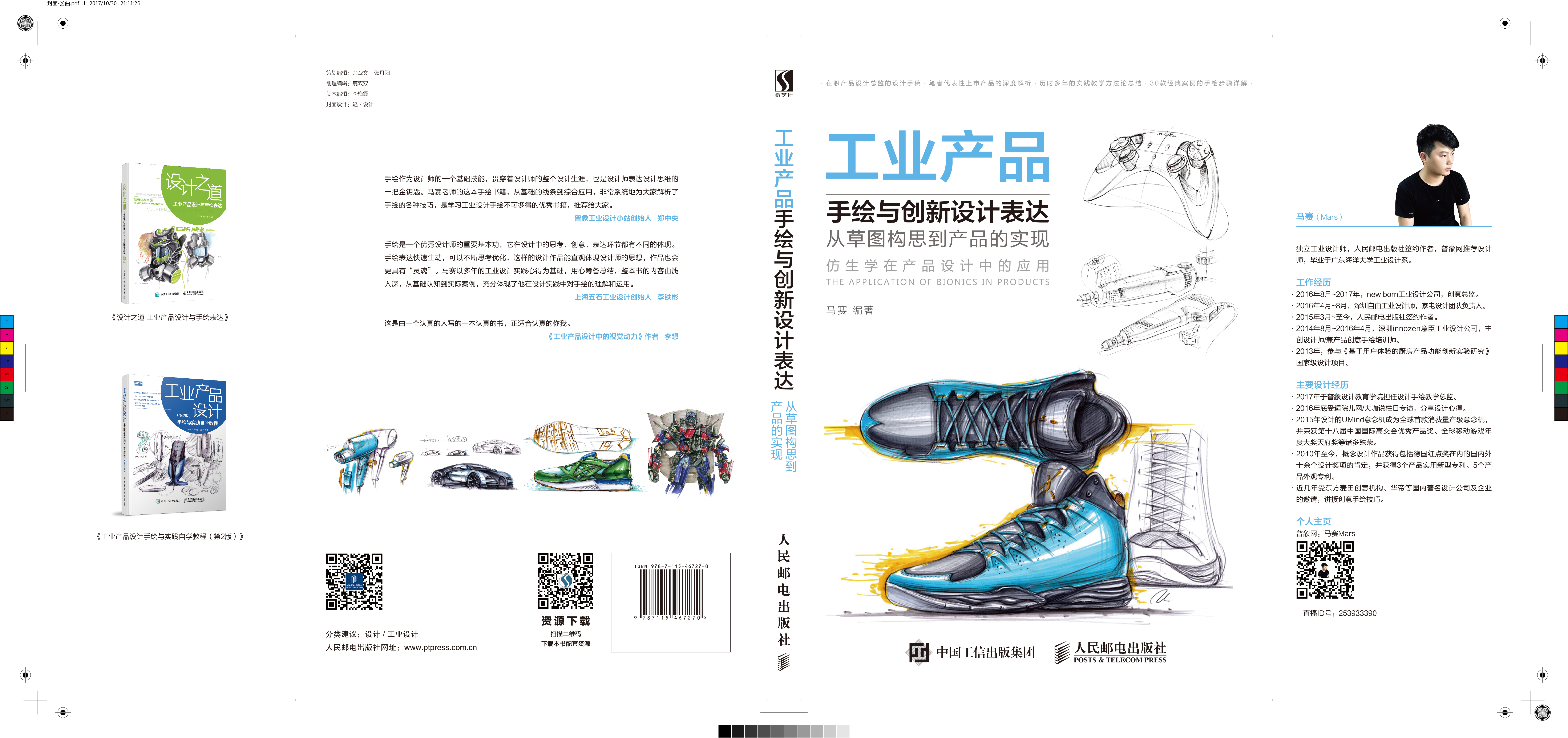 Hand drawn step diagram of industrial design，Hand drawn step drawings of industrial products，Game handle，Hand drawn renderings of industrial products，