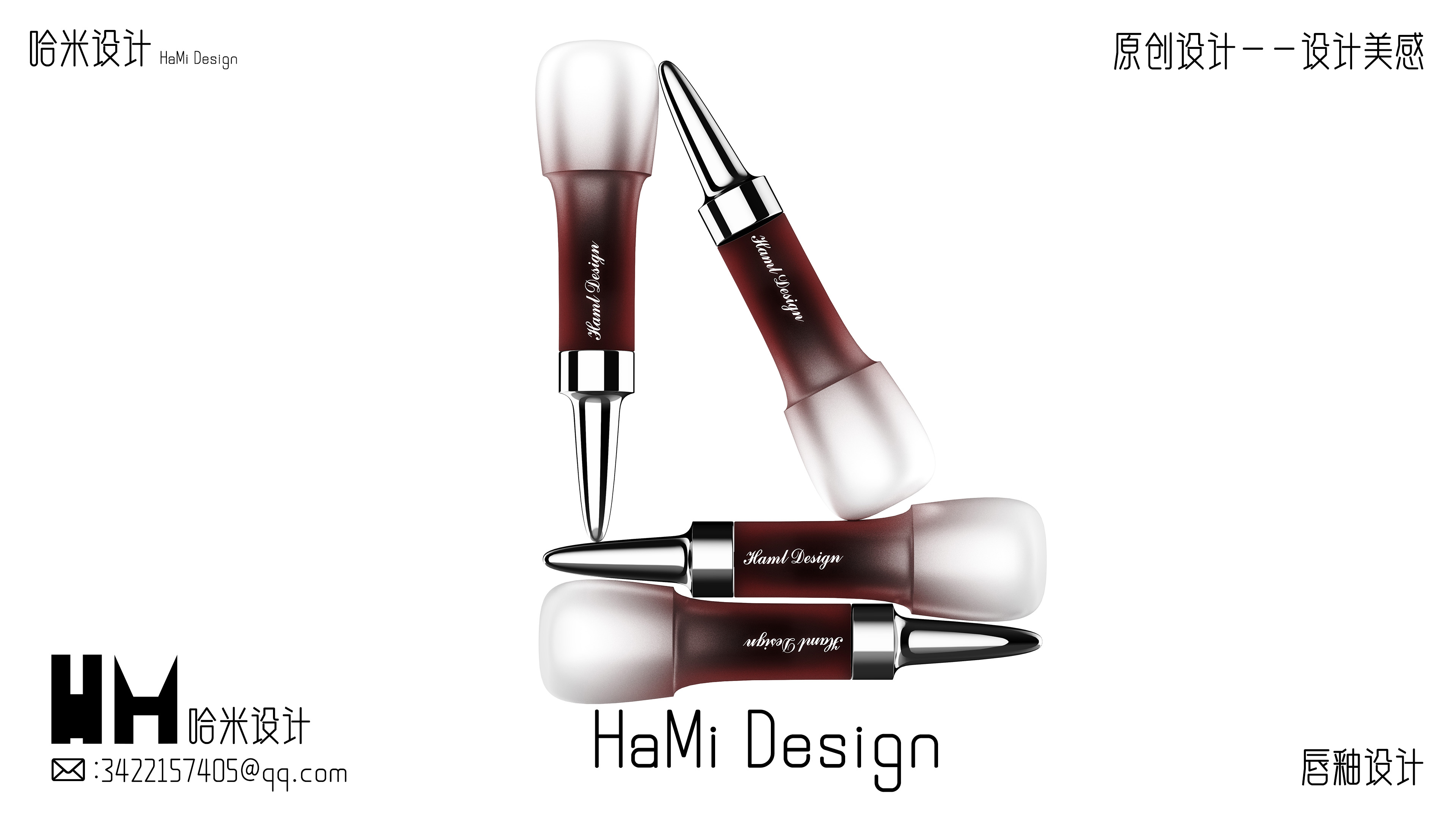 Lip Glaze Design，Beauty design，Cosmetic design，Young brand design，sample reels，Consumer beauty，A beauty care，Gehu，
