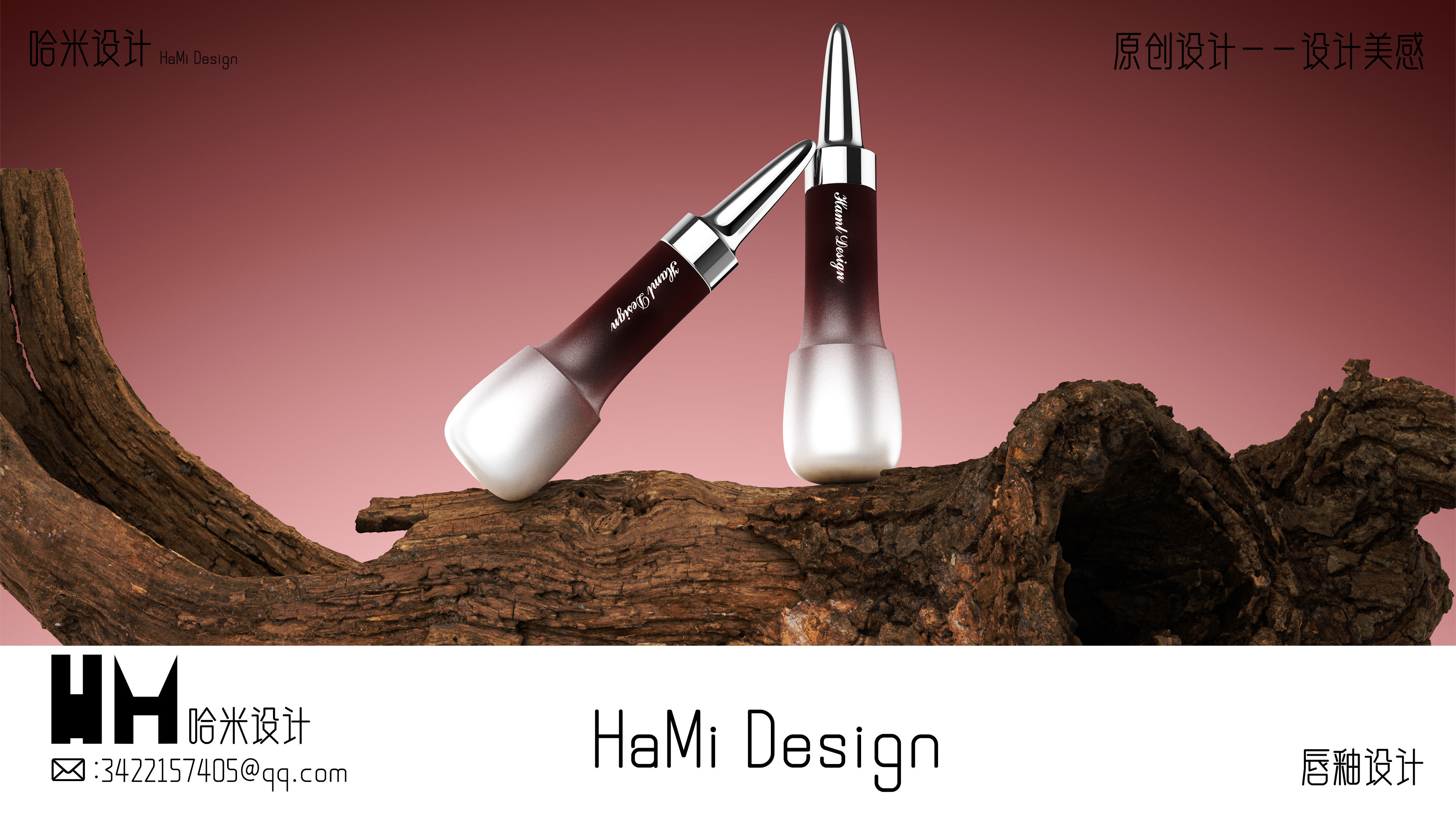 Lip Glaze Design，Beauty design，Cosmetic design，Young brand design，sample reels，Consumer beauty，A beauty care，Gehu，