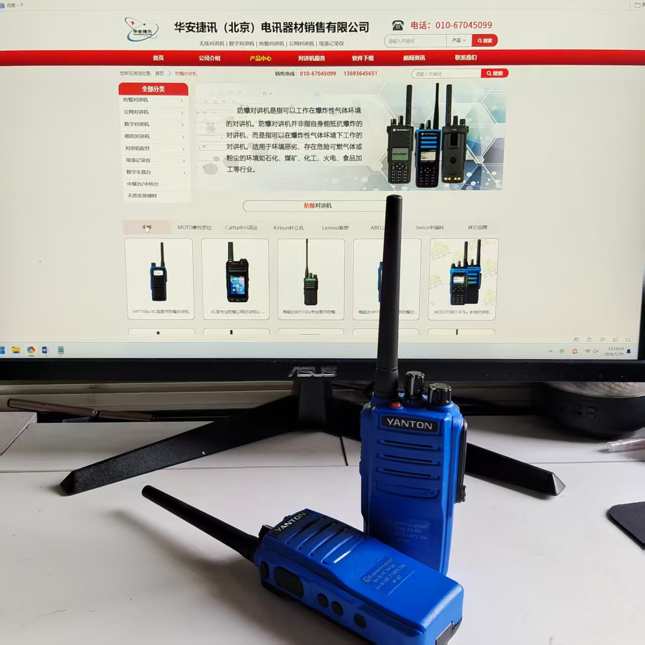 Explosion-proof interphone，Beidou positioning walkie-talkie，Yuantong DM-900 explosion-proof interphone,，Huaan Jiexun Intercom，Youlitong intercom，Explosion-proof public intercom，Explosion-proof digital interphone，Multi-mode intelligent trunking interphone，