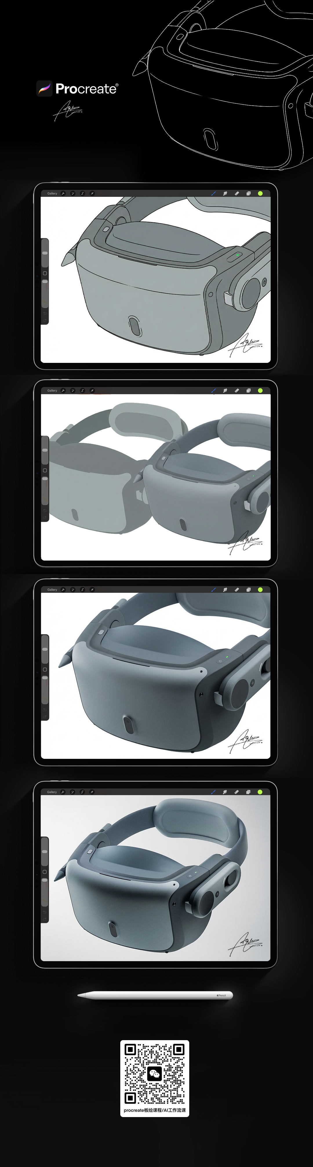 Procreate，Ubee ，product design，