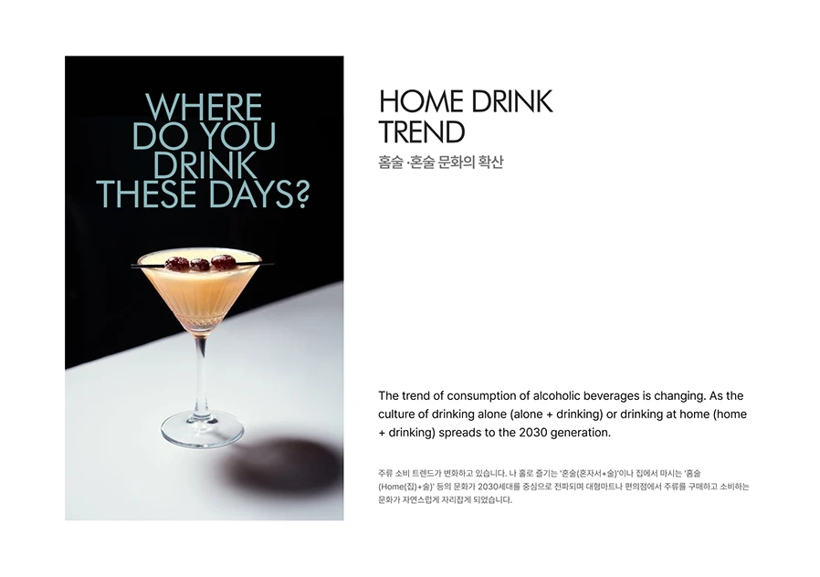 Cocktail machine，Smart bartending，Concept wine utensils，Cocktail 2.0，SULO，