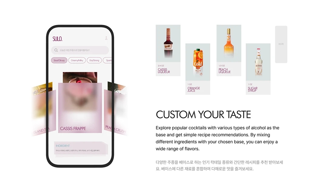 Cocktail machine，Smart bartending，Concept wine utensils，Cocktail 2.0，SULO，