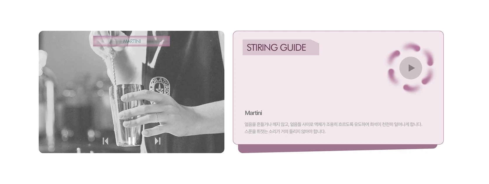 Cocktail machine，Smart bartending，Concept wine utensils，Cocktail 2.0，SULO，