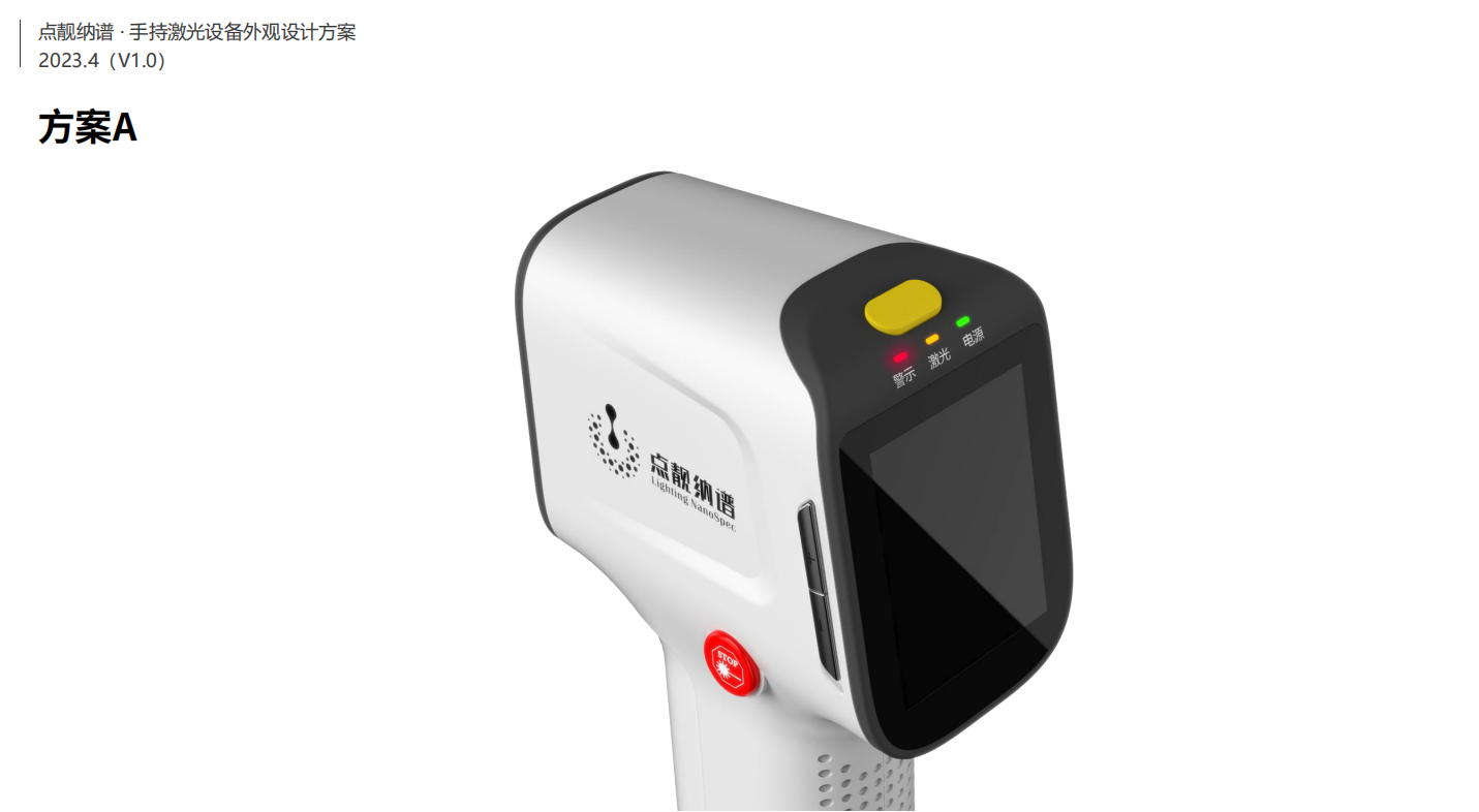 Medical device design，medical care，Appearance design，industrial design，Structural design，fruit design，UI design，Medical Handle Design，