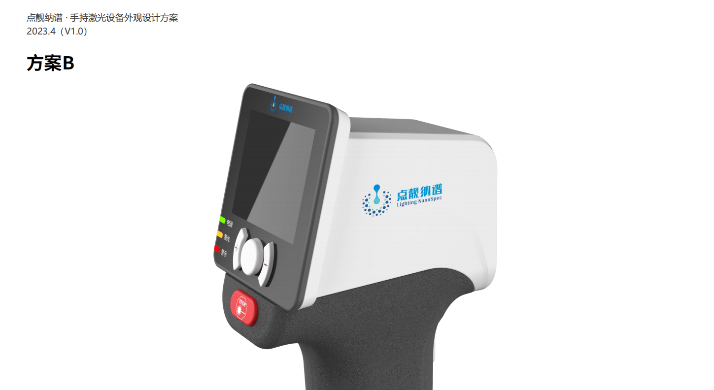 Medical device design，medical care，Appearance design，industrial design，Structural design，fruit design，UI design，Medical Handle Design，