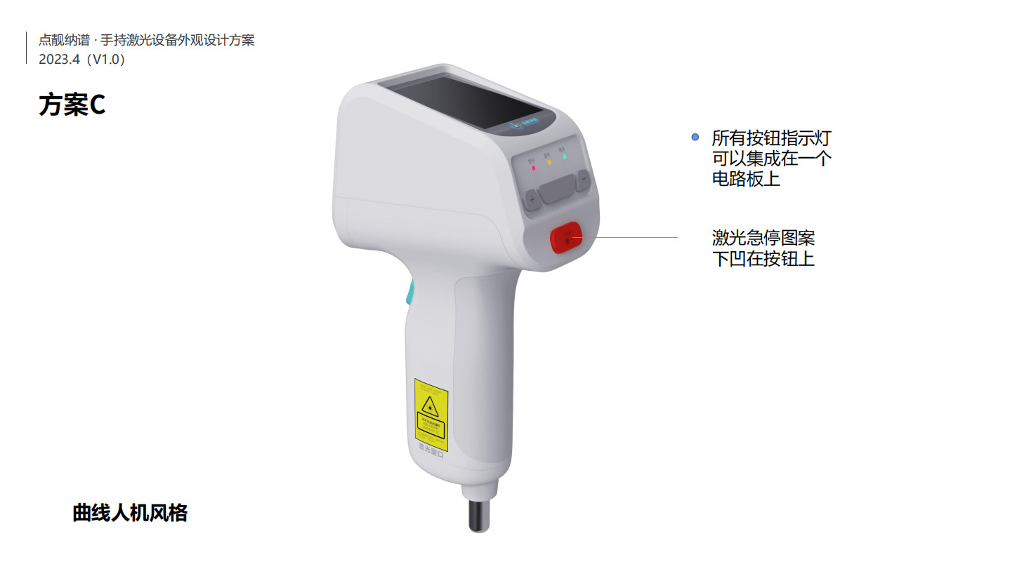 Medical device design，medical care，Appearance design，industrial design，Structural design，fruit design，UI design，Medical Handle Design，