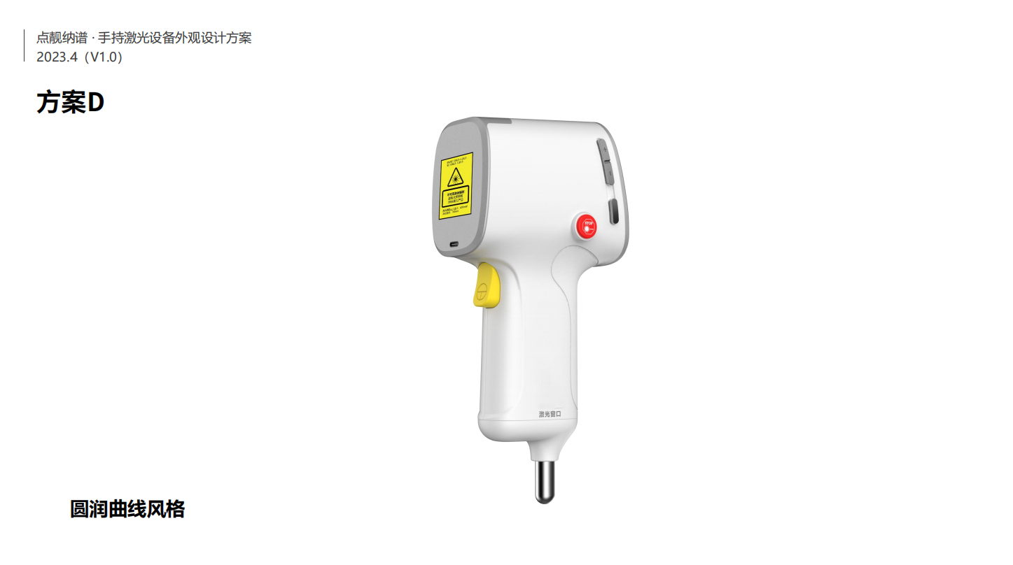 Medical device design，medical care，Appearance design，industrial design，Structural design，fruit design，UI design，Medical Handle Design，