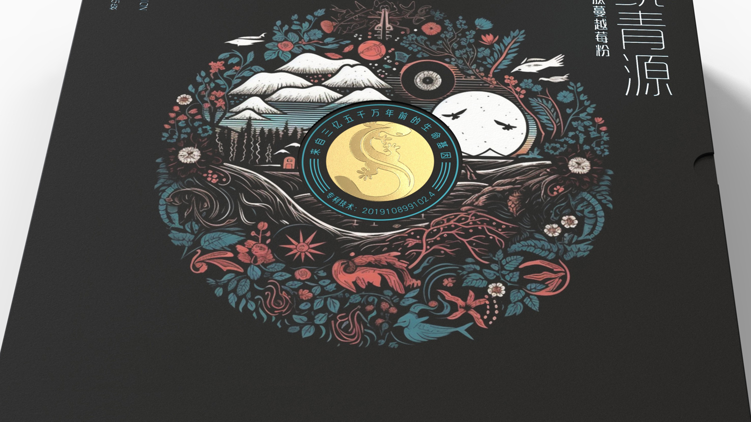 Solid Beverage Packaging Design，Packaging design of health products，Packaging design of high-end fast-food products，