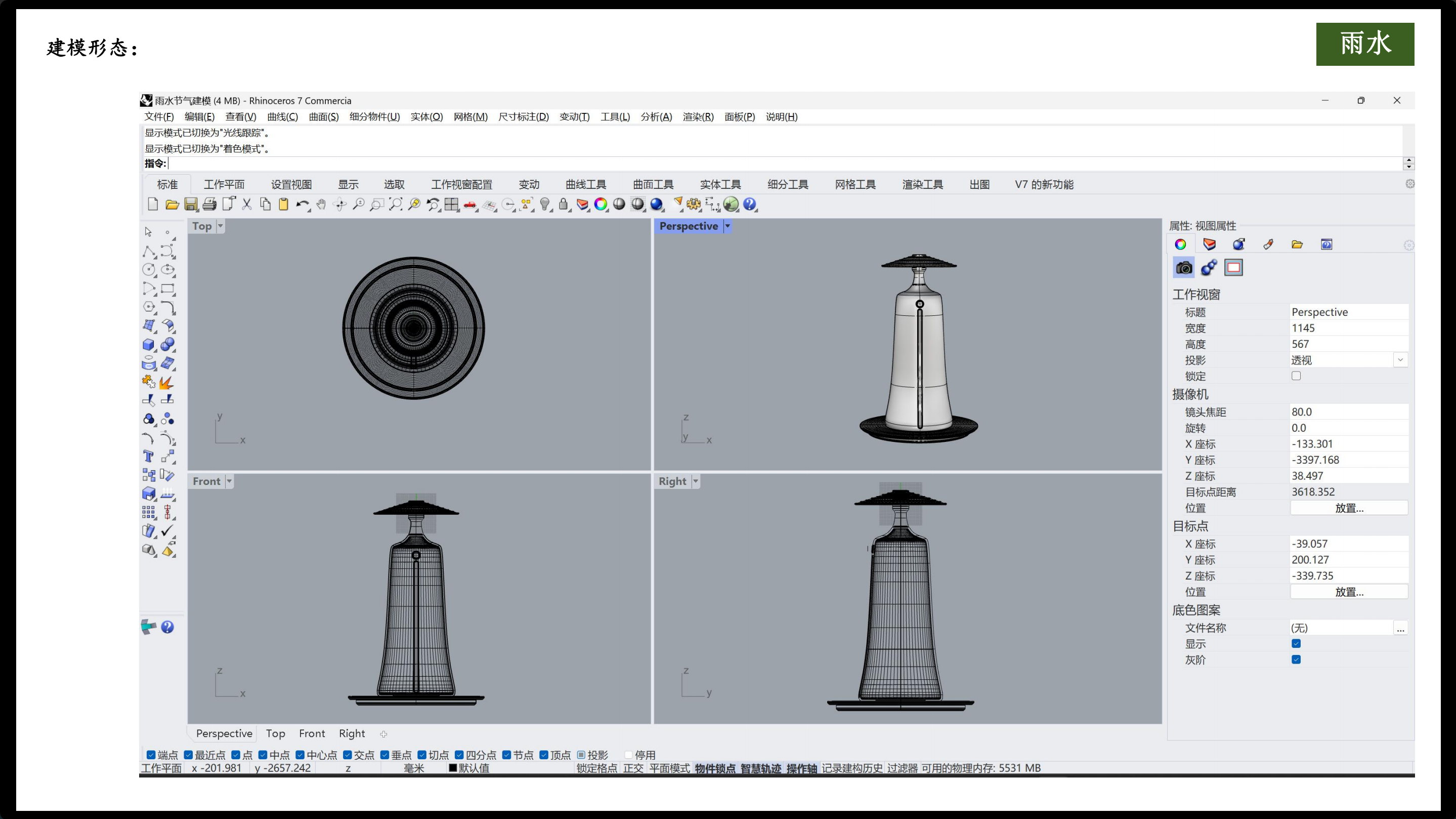 rain，twenty-four solar terms，Cultural creation，Ornaments，Atmosphere lamp，