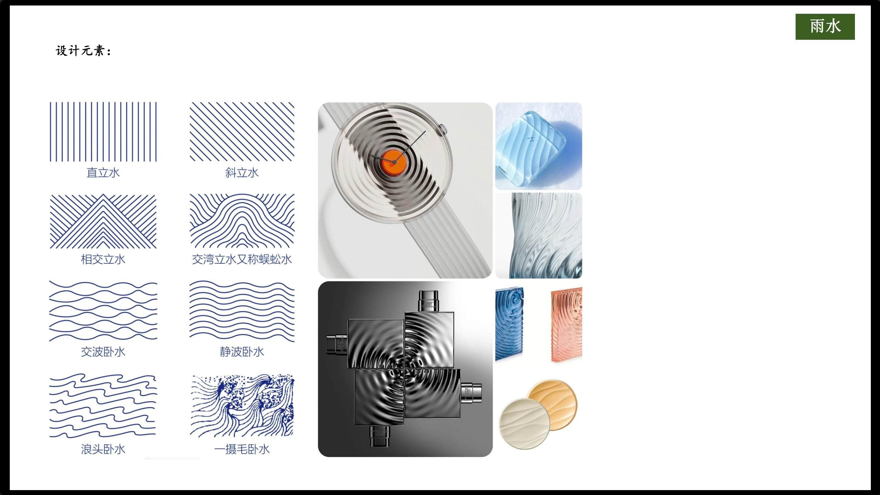 rain，twenty-four solar terms，Cultural creation，Ornaments，Atmosphere lamp，