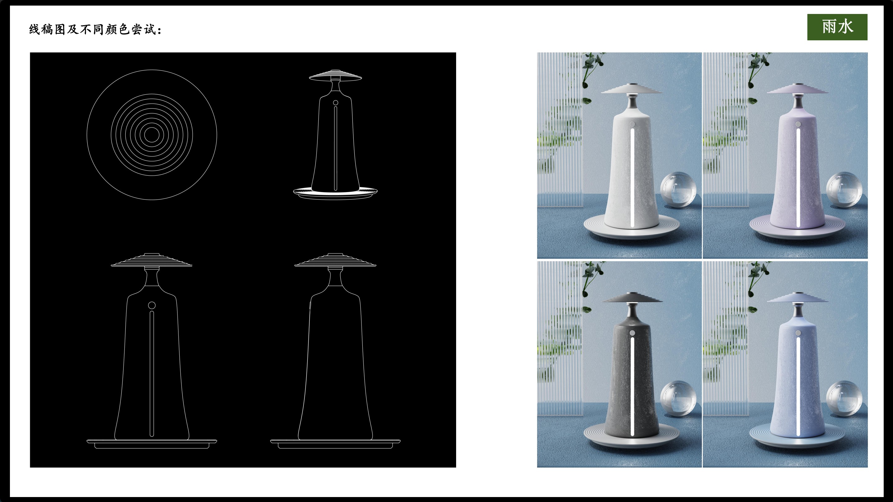 rain，twenty-four solar terms，Cultural creation，Ornaments，Atmosphere lamp，