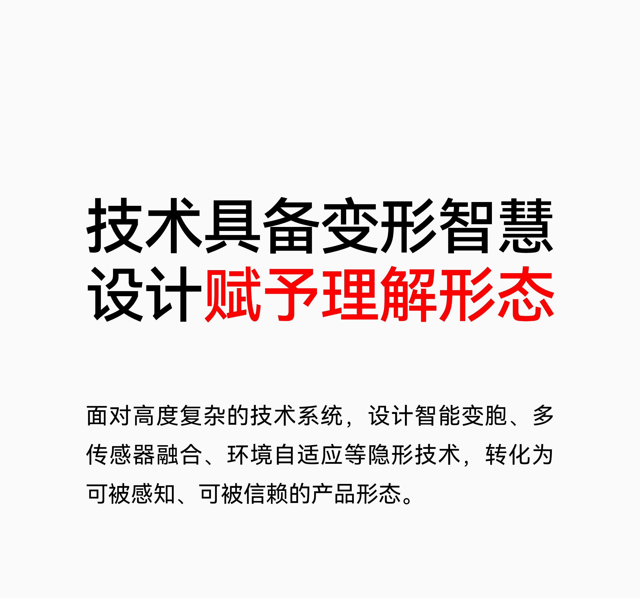 product design，robot，intelligence，science and technology，cyborg robot，