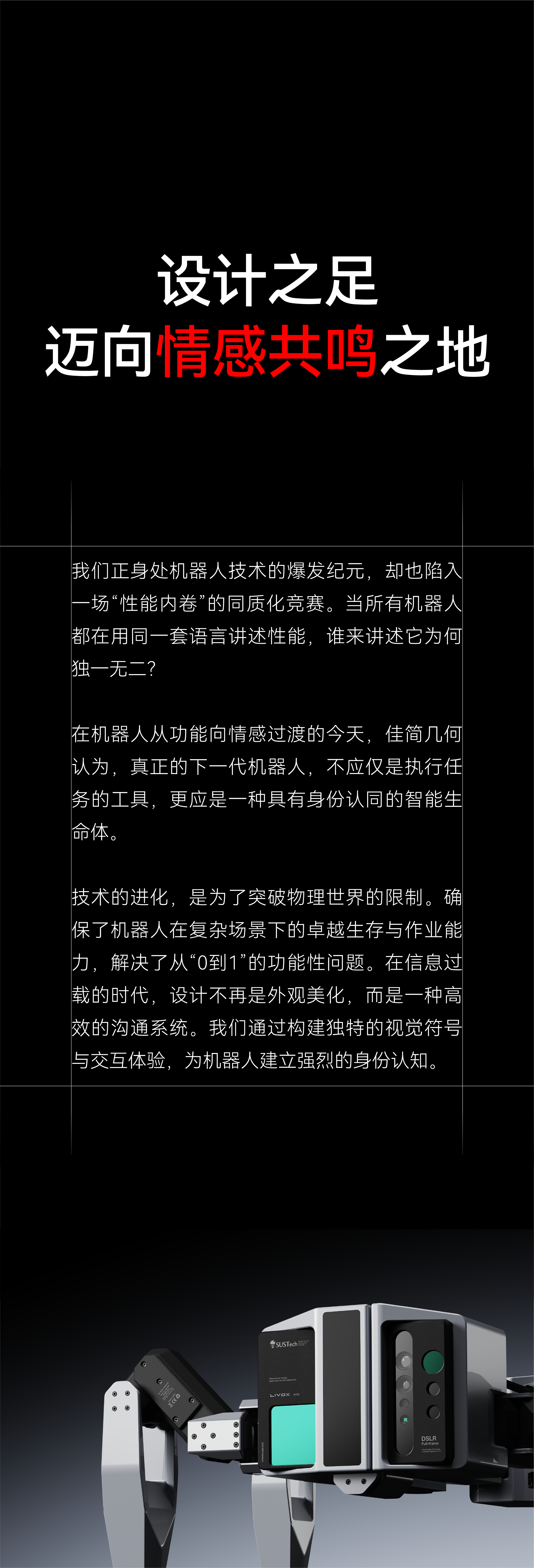 product design，robot，intelligence，science and technology，cyborg robot，